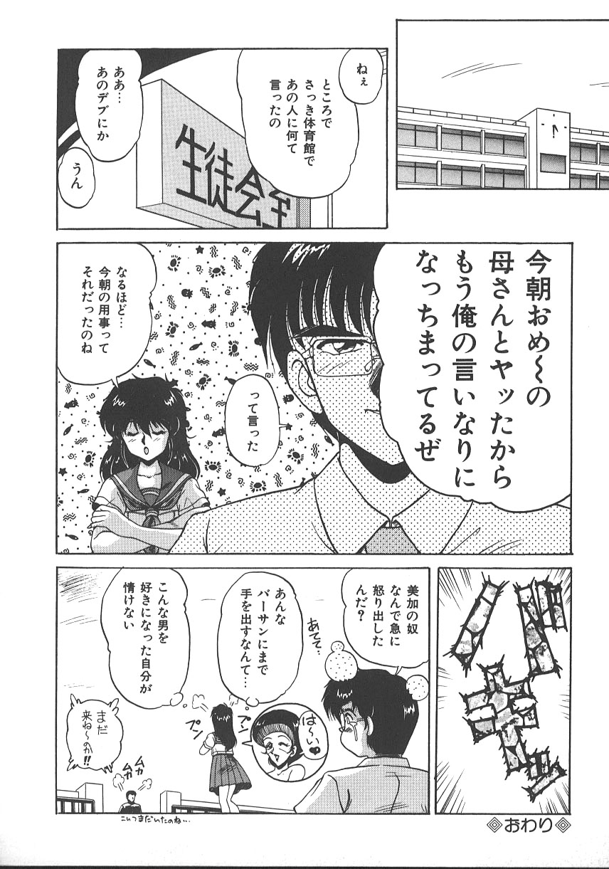 【エロ漫画】【エロ漫画】兄を誘惑しちゃう淫乱妹…乳首舐めやバックで生ハメ中出し近親相姦セックスしちゃう【ふぁんとむ：俺は生徒会長】