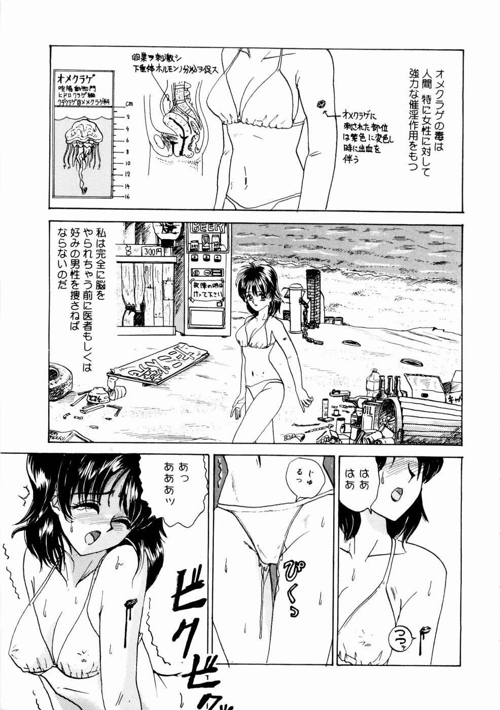 【エロ漫画】【エロ漫画】コスプレ衣装で調教されちゃう巨乳のお姉さん…おっぱい揉みや正常位で生ハメ中出しセックスしちゃう【山井逆太郎：スクリューメソッド・オーヴァードライヴ】