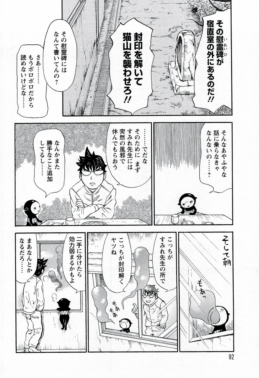 【エロ漫画】【エロ漫画】呪いをかけられた担任の女教師…急な巨乳になって彼教え子を誘惑し手コキやフェラをして生ハメ中出しいちゃラブセックスしちゃう【ミルフィーユ：呪いあざやか】