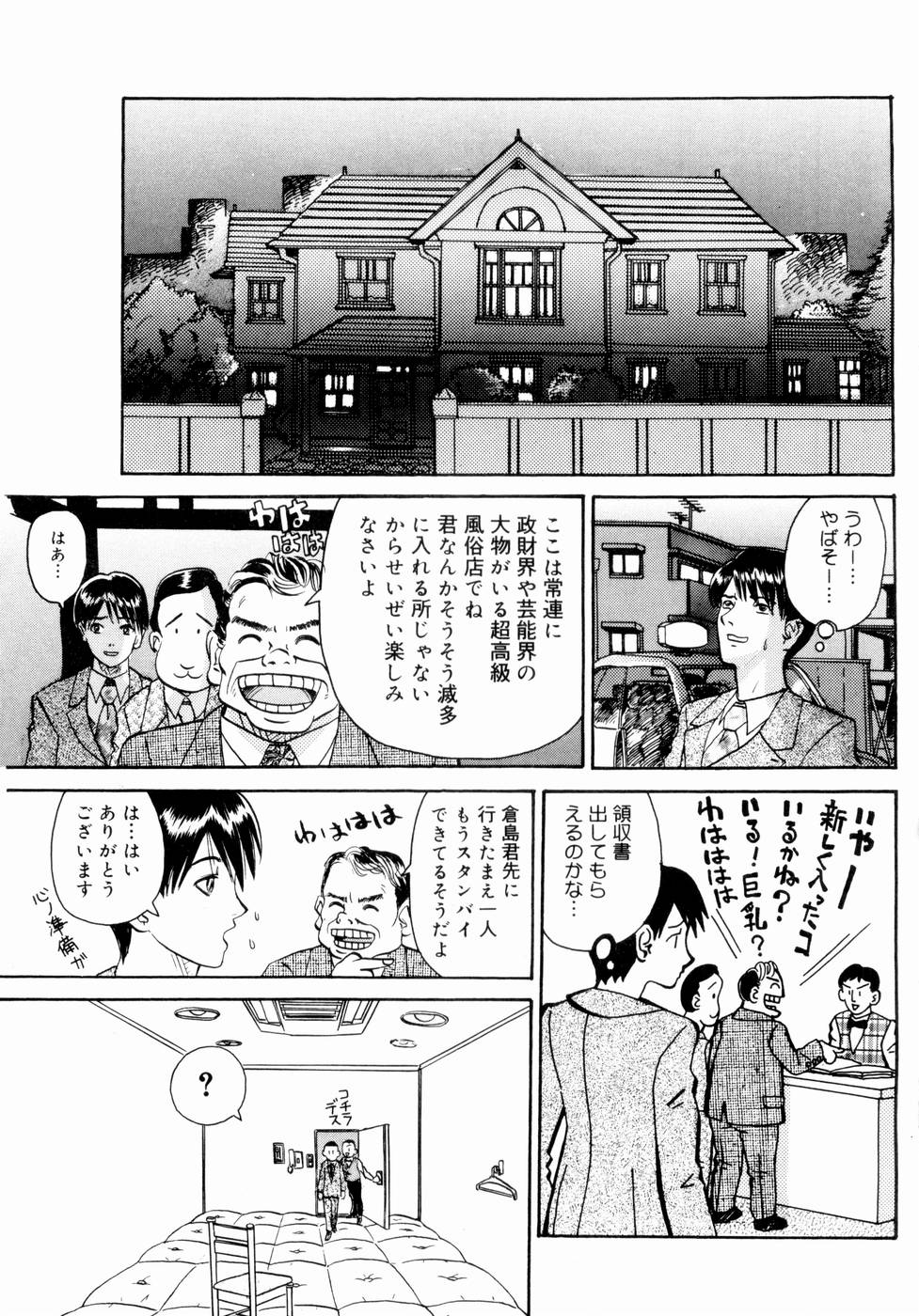 【エロ漫画】【エロ漫画】客の男性に特別なエッチなサービスをしちゃう風俗嬢のお姉さん…おっぱい揉みをさせご奉仕フェラをすると生ハメ中出しいちゃラブセックスで絶頂アクメ堕ちしちゃう【山井逆太郎：きついのを一発！】