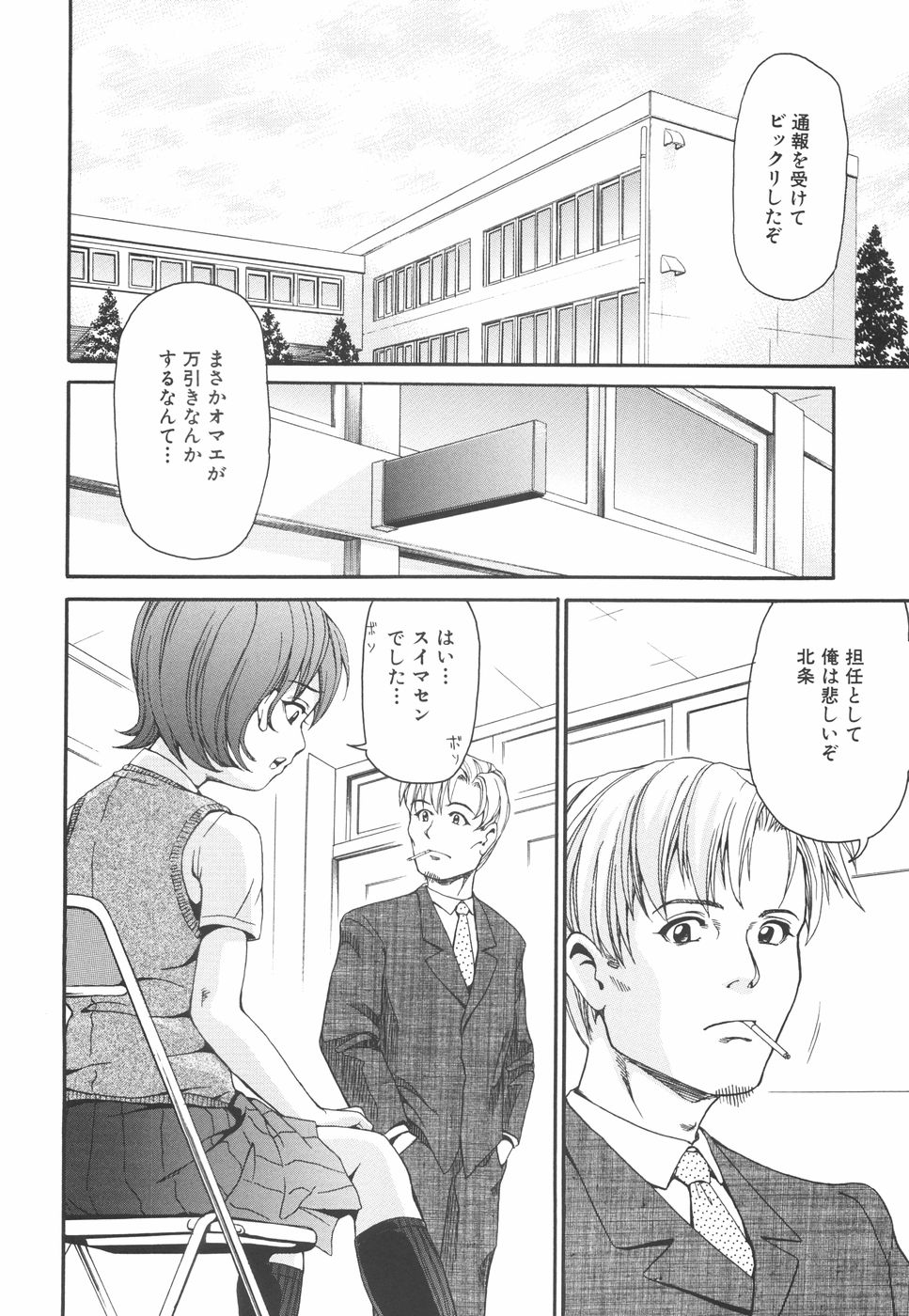 【エロ漫画】【エロ漫画】先生を誘惑しちゃう淫乱JK…フェラで射精させてパイズリをして騎乗位で生ハメ中出しいちゃラブセックスしちゃう【紫色雁行：マジメの反動】