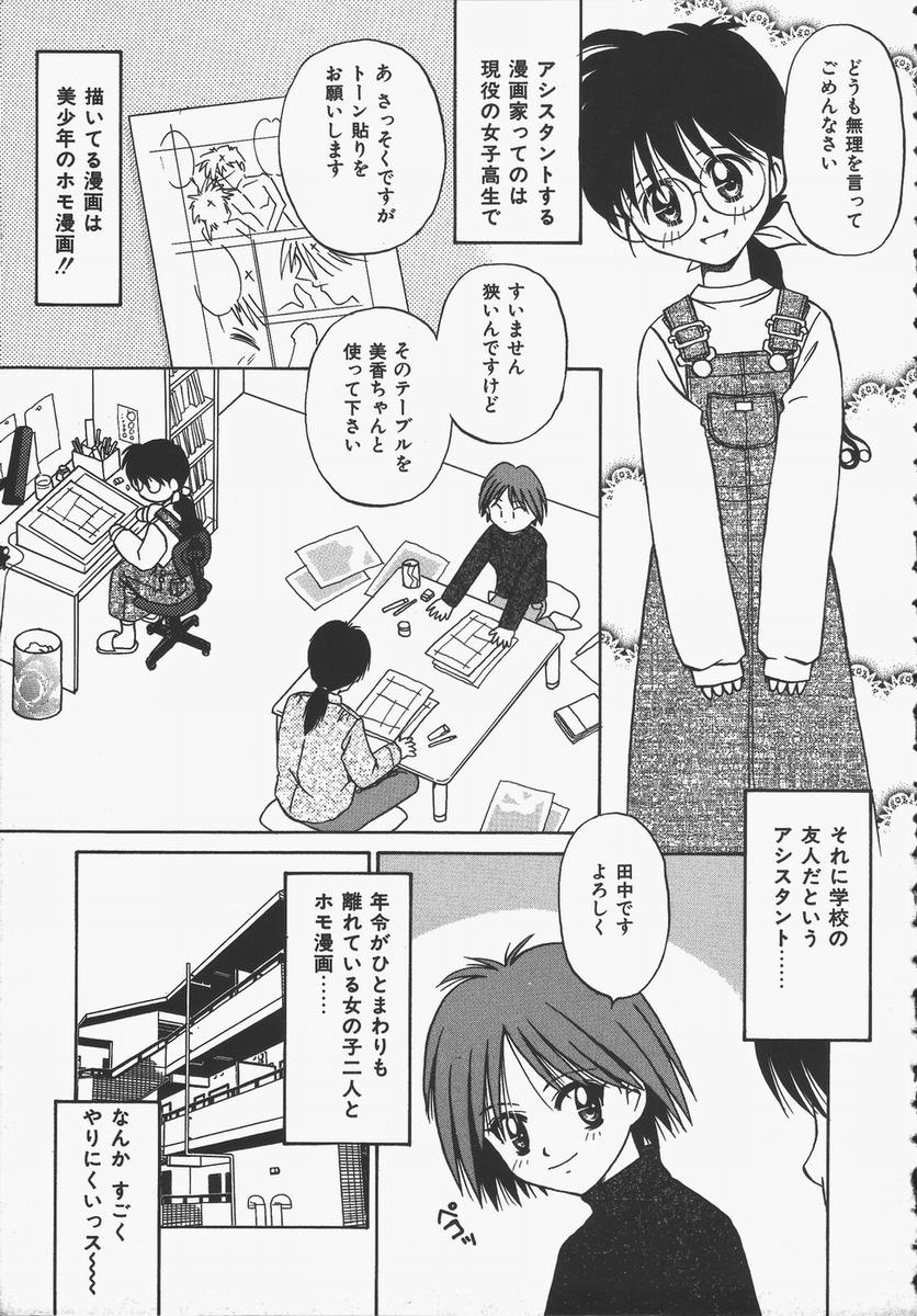 【エロ漫画】【エロ漫画】アシスタンと友人に逆レイプされちゃう漫画家のお兄さん…騎乗位やバックでレズプレイをしながら３Pセックスしちゃう【DONKEY：ふりむかないで】