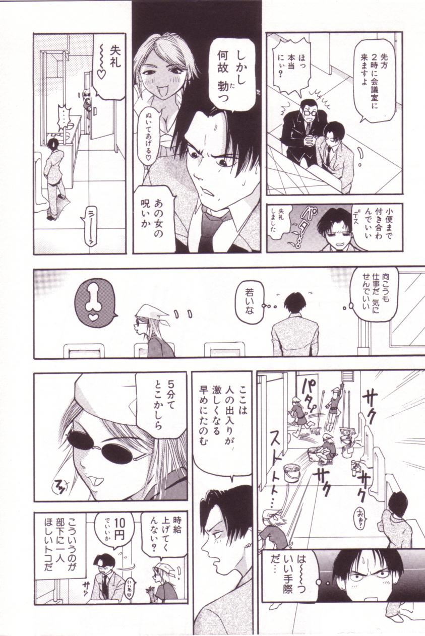 【エロ漫画】【エロ漫画】エッチな誘惑して勃起させちゃう清掃員のお姉さん…ご奉仕フェラをしてトイレで生ハメ中出しいちゃラブセックスしちゃう【Mou-Mou：H視線】