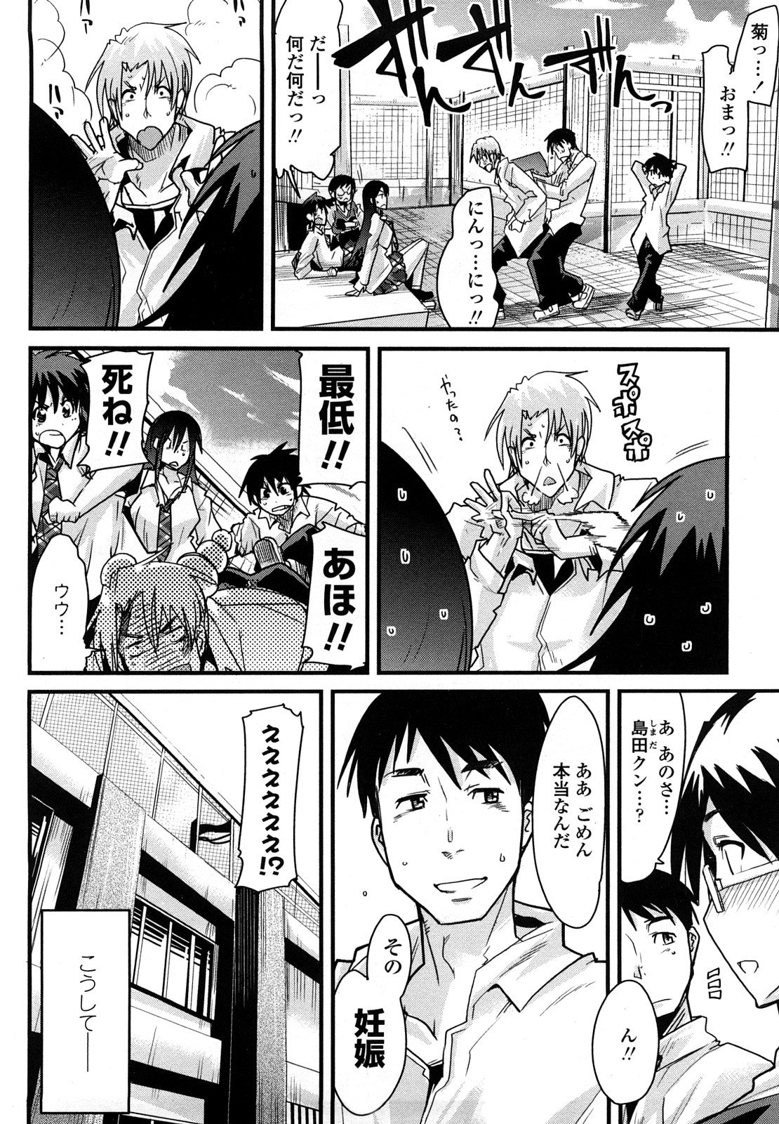 【エロ漫画】【エロ漫画】彼といちゃらぶセックスしちゃう淫乱お姉さん…次第に覚醒していくとド変態におねだりしちゃう【内々けやき：人にはそれぞれ事情がある】