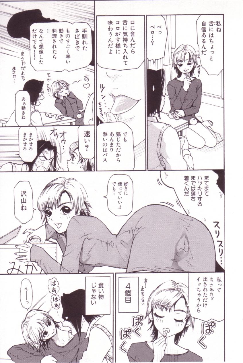 【エロ漫画】【エロ漫画】ワンピースで誘惑しちゃう淫乱お姉さん…ご奉仕フェラや騎乗位で生ハメ中出しセックスしちゃう【Mou-Mou：誰だっけ】