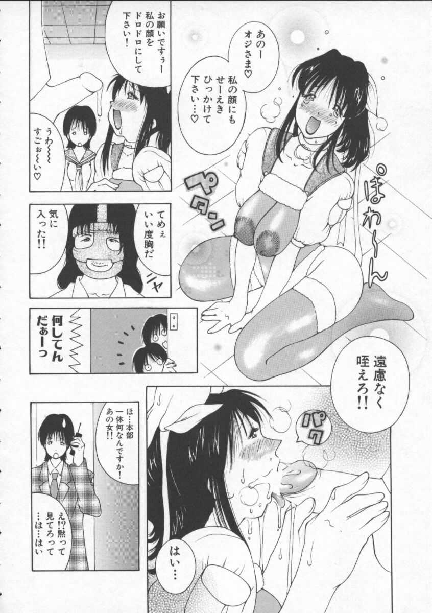 【エロ漫画】【エロ漫画】誘惑しちゃう無垢でかわいい美少女…乳首舐めされちゃってトロ顔に快楽堕ちしちゃう！【ＫＡＳＨＩみちのく：交性人】