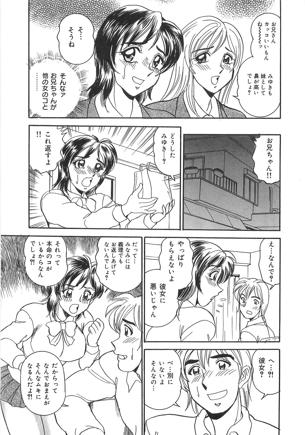 【エロ漫画】【エロ漫画】バレンタインのお返しにホワイトデーのチョコレート兄にもらう妹…他人に密かに思いを寄せながら本命の女の子にやきもちを焼き告白すると兄と念願のいちゃラブ近親相姦セックスしちゃう【つくしの真琴：純愛相姦】