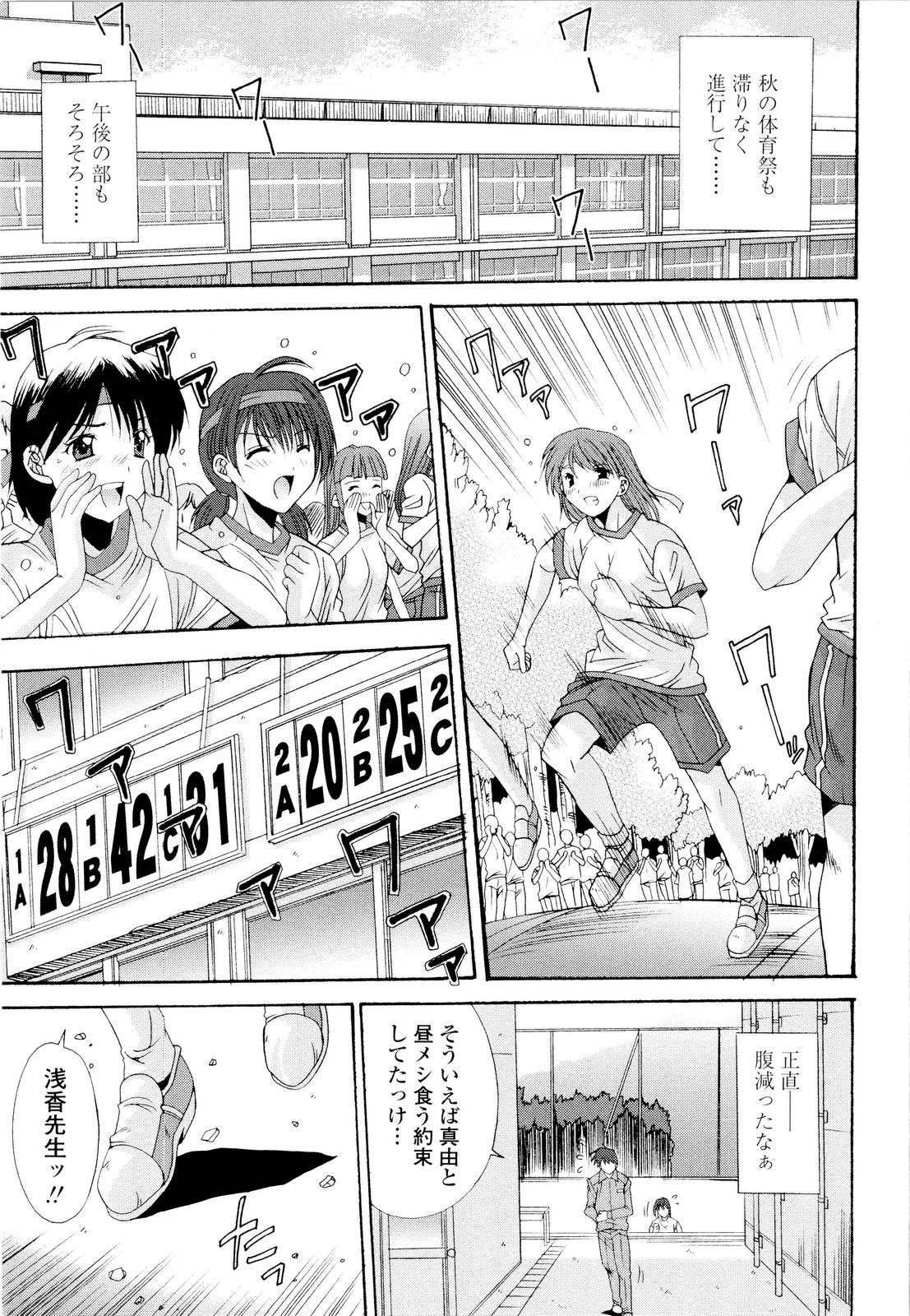 【エロ漫画】【エロ漫画】【悠宇樹：藤ノ宮女子学園物語】