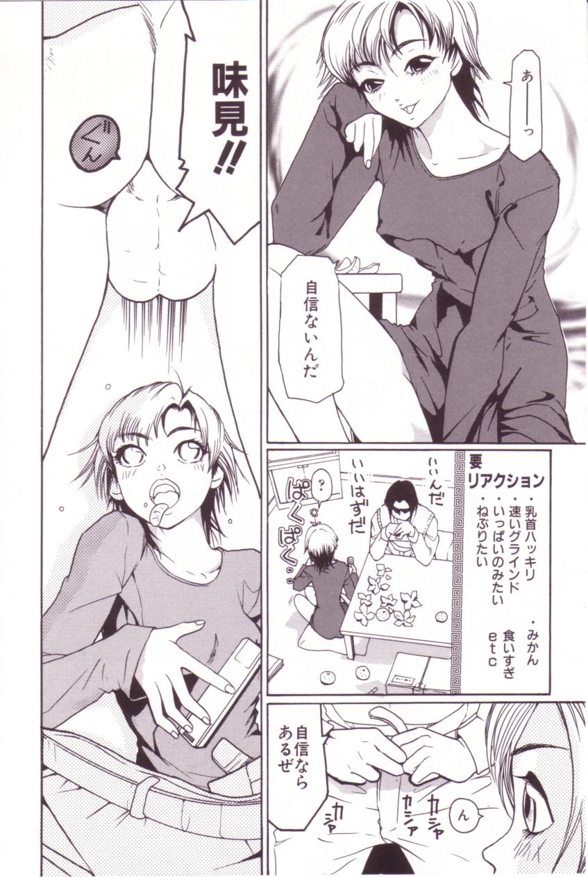 【エロ漫画】【エロ漫画】ワンピースで誘惑しちゃう淫乱お姉さん…ご奉仕フェラや騎乗位で生ハメ中出しセックスしちゃう【Mou-Mou：誰だっけ】