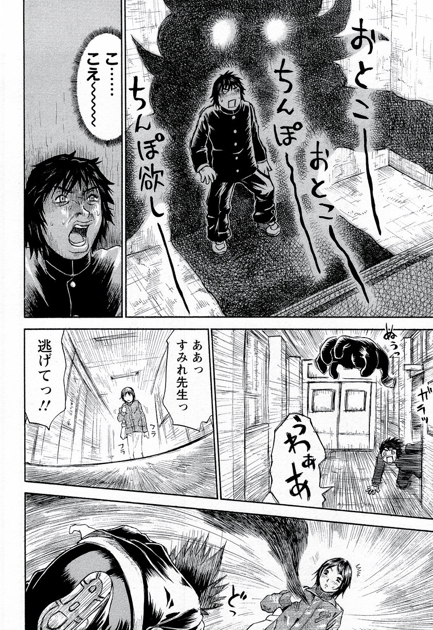 【エロ漫画】【エロ漫画】呪いをかけられた担任の女教師…急な巨乳になって彼教え子を誘惑し手コキやフェラをして生ハメ中出しいちゃラブセックスしちゃう【ミルフィーユ：呪いあざやか】