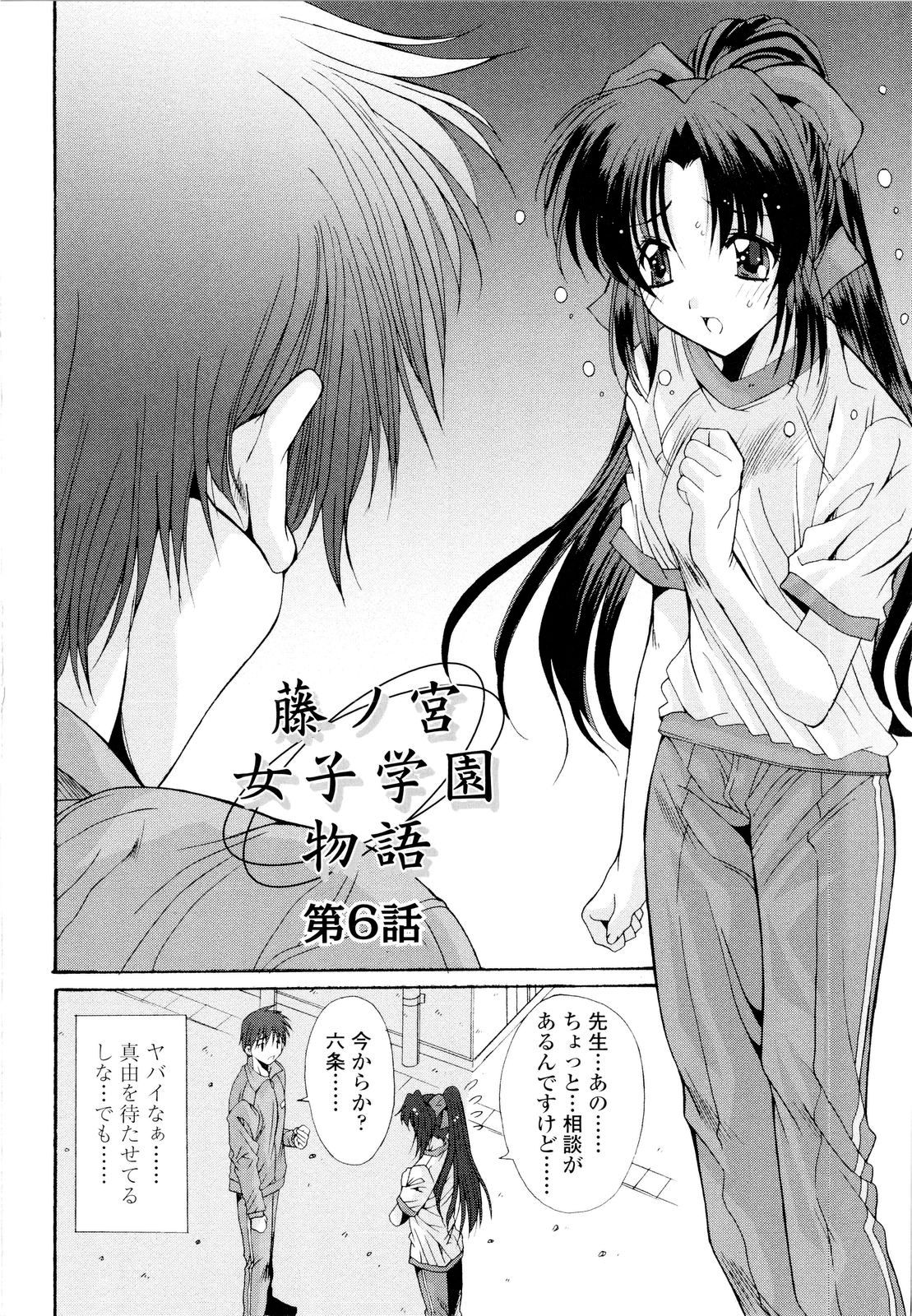 【エロ漫画】【エロ漫画】【悠宇樹：藤ノ宮女子学園物語】