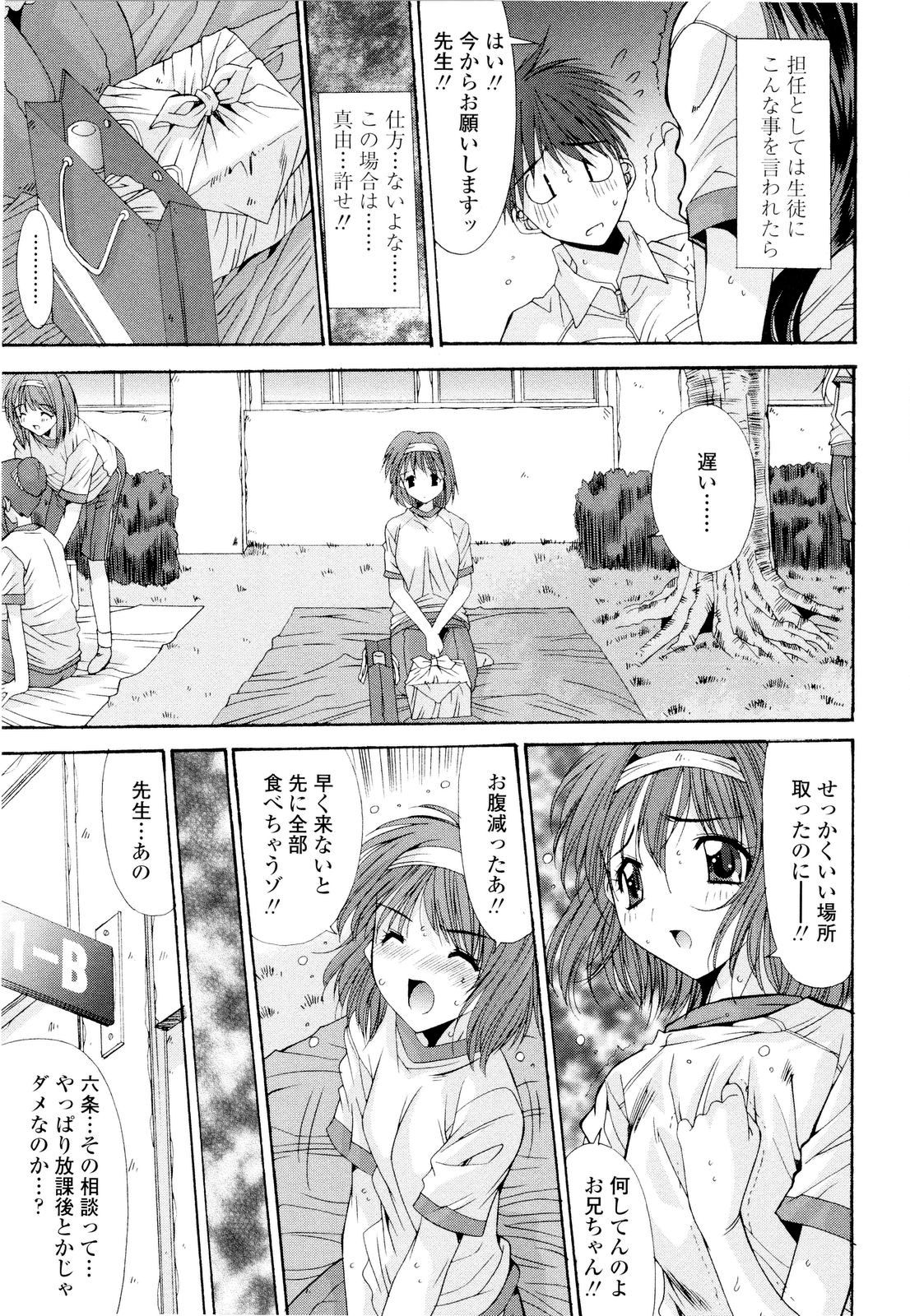 【エロ漫画】【エロ漫画】【悠宇樹：藤ノ宮女子学園物語】