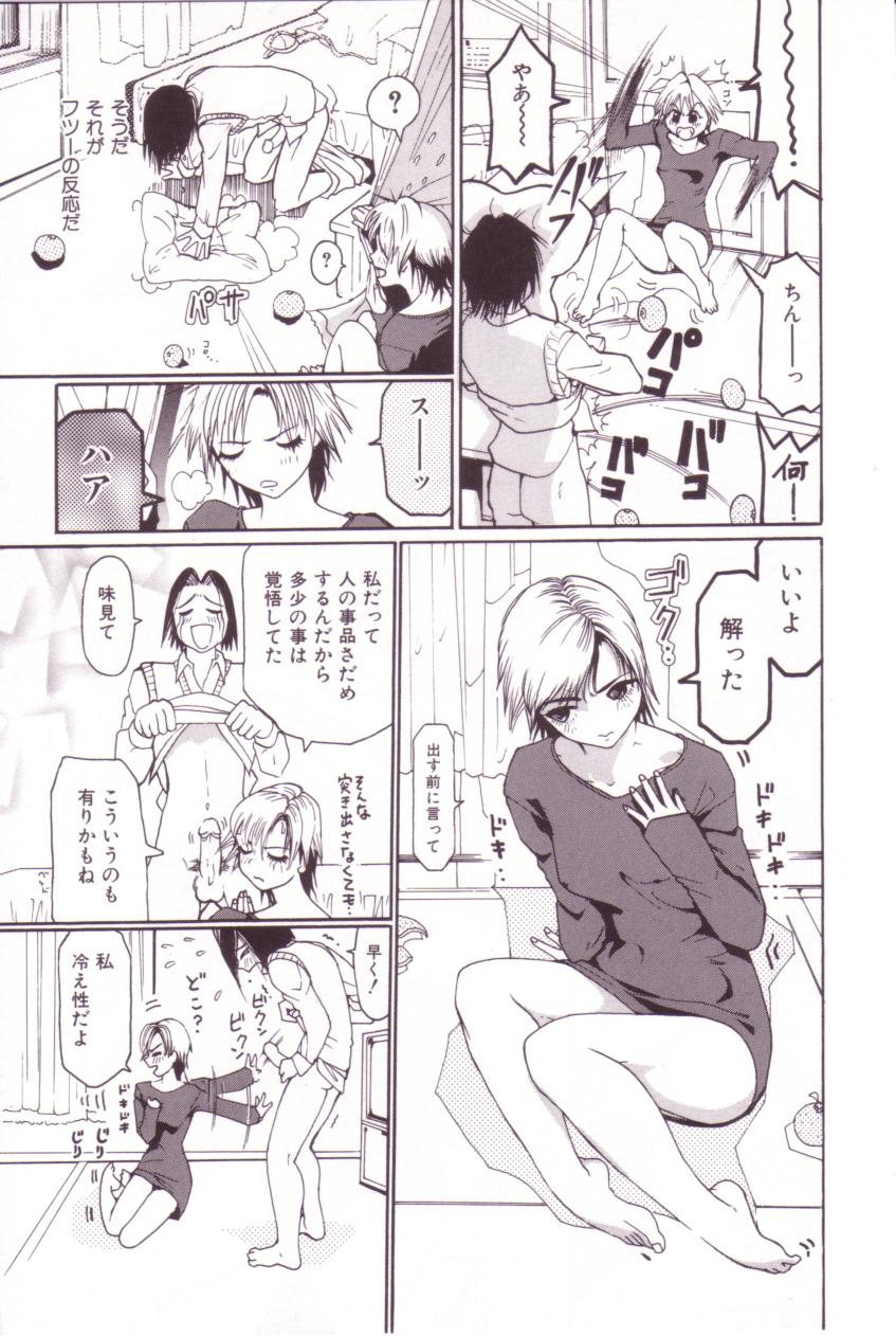 【エロ漫画】【エロ漫画】ワンピースで誘惑しちゃう淫乱お姉さん…ご奉仕フェラや騎乗位で生ハメ中出しセックスしちゃう【Mou-Mou：誰だっけ】