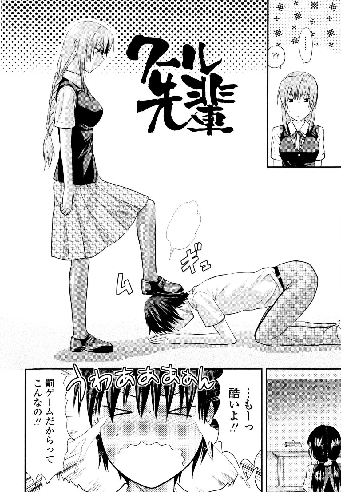 【エロ漫画】【エロ漫画】後輩を誘惑しちゃう淫乱先輩…足コキをして生ハメ中出しいちゃラブセックスしちゃう【柚木N'ｖ：クール先輩】