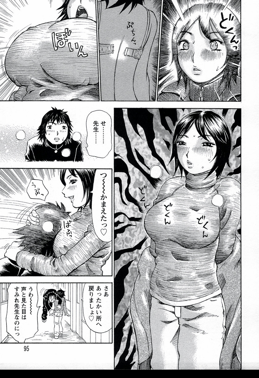 【エロ漫画】【エロ漫画】呪いをかけられた担任の女教師…急な巨乳になって彼教え子を誘惑し手コキやフェラをして生ハメ中出しいちゃラブセックスしちゃう【ミルフィーユ：呪いあざやか】