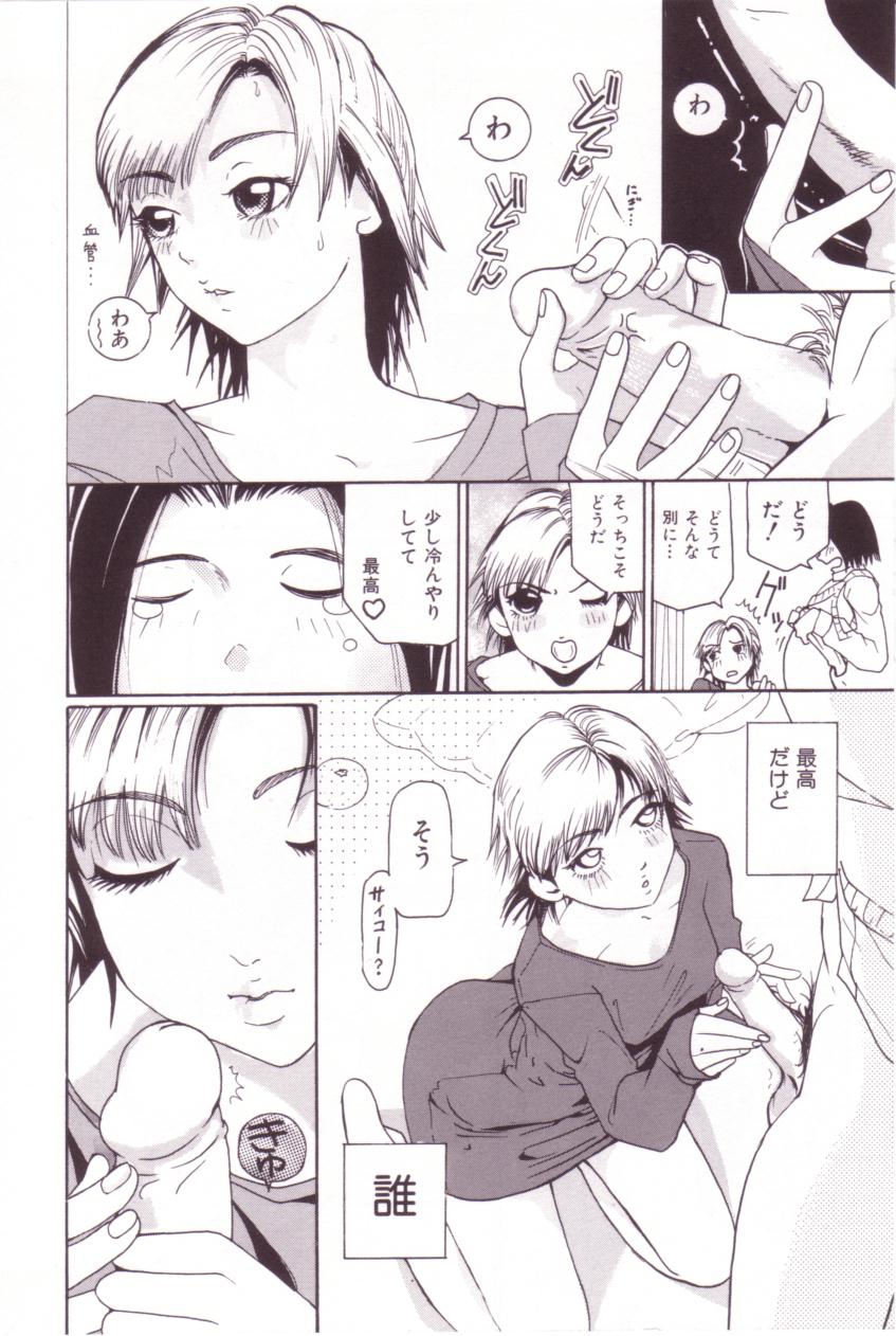 【エロ漫画】【エロ漫画】ワンピースで誘惑しちゃう淫乱お姉さん…ご奉仕フェラや騎乗位で生ハメ中出しセックスしちゃう【Mou-Mou：誰だっけ】