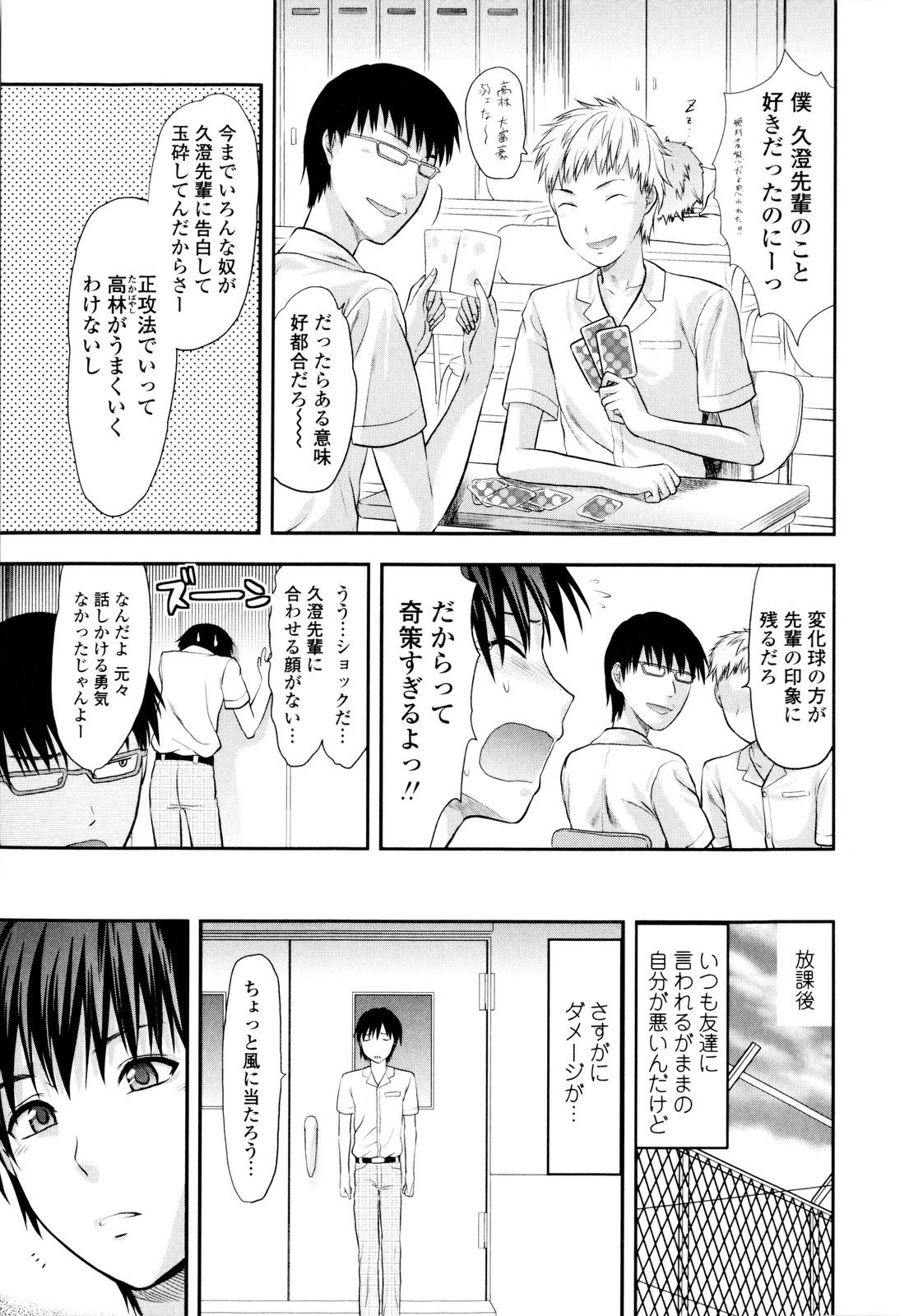 【エロ漫画】【エロ漫画】後輩を誘惑しちゃう淫乱先輩…足コキをして生ハメ中出しいちゃラブセックスしちゃう【柚木N'ｖ：クール先輩】