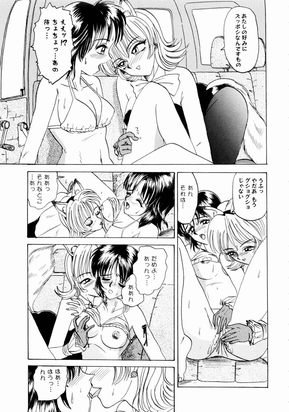 【エロ漫画】【エロ漫画】コスプレ衣装で調教されちゃう巨乳のお姉さん…おっぱい揉みや正常位で生ハメ中出しセックスしちゃう【山井逆太郎：スクリューメソッド・オーヴァードライヴ】