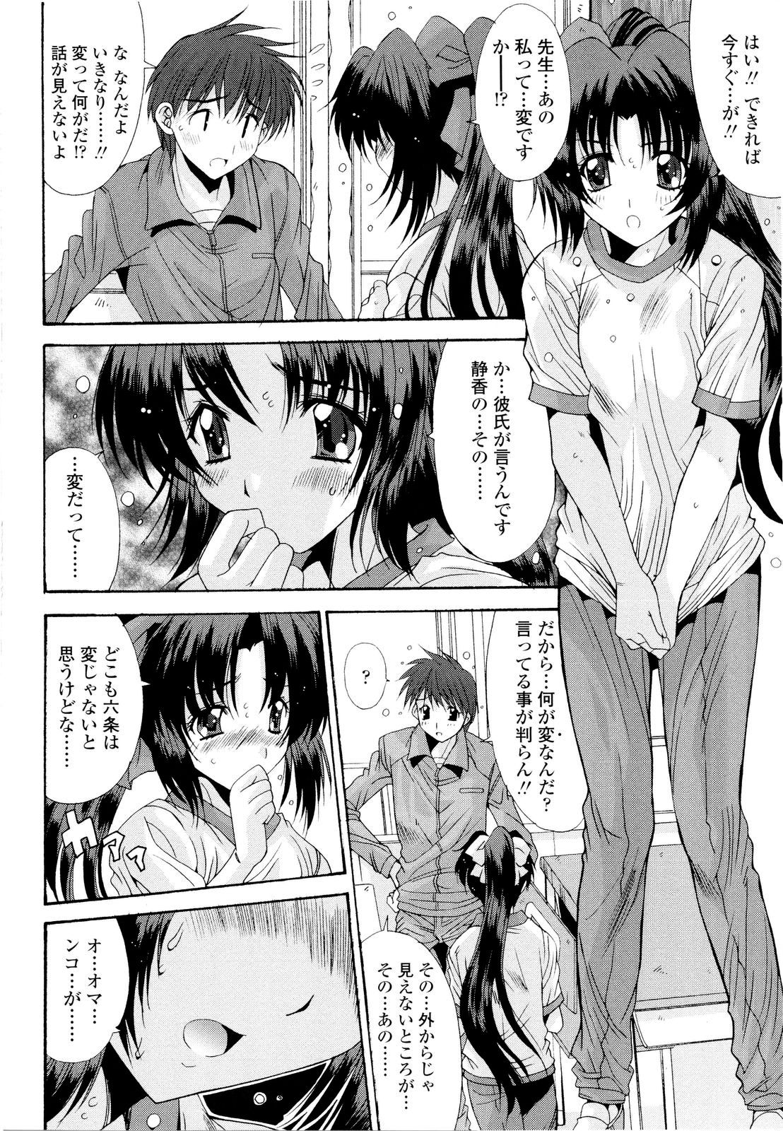 【エロ漫画】【エロ漫画】【悠宇樹：藤ノ宮女子学園物語】