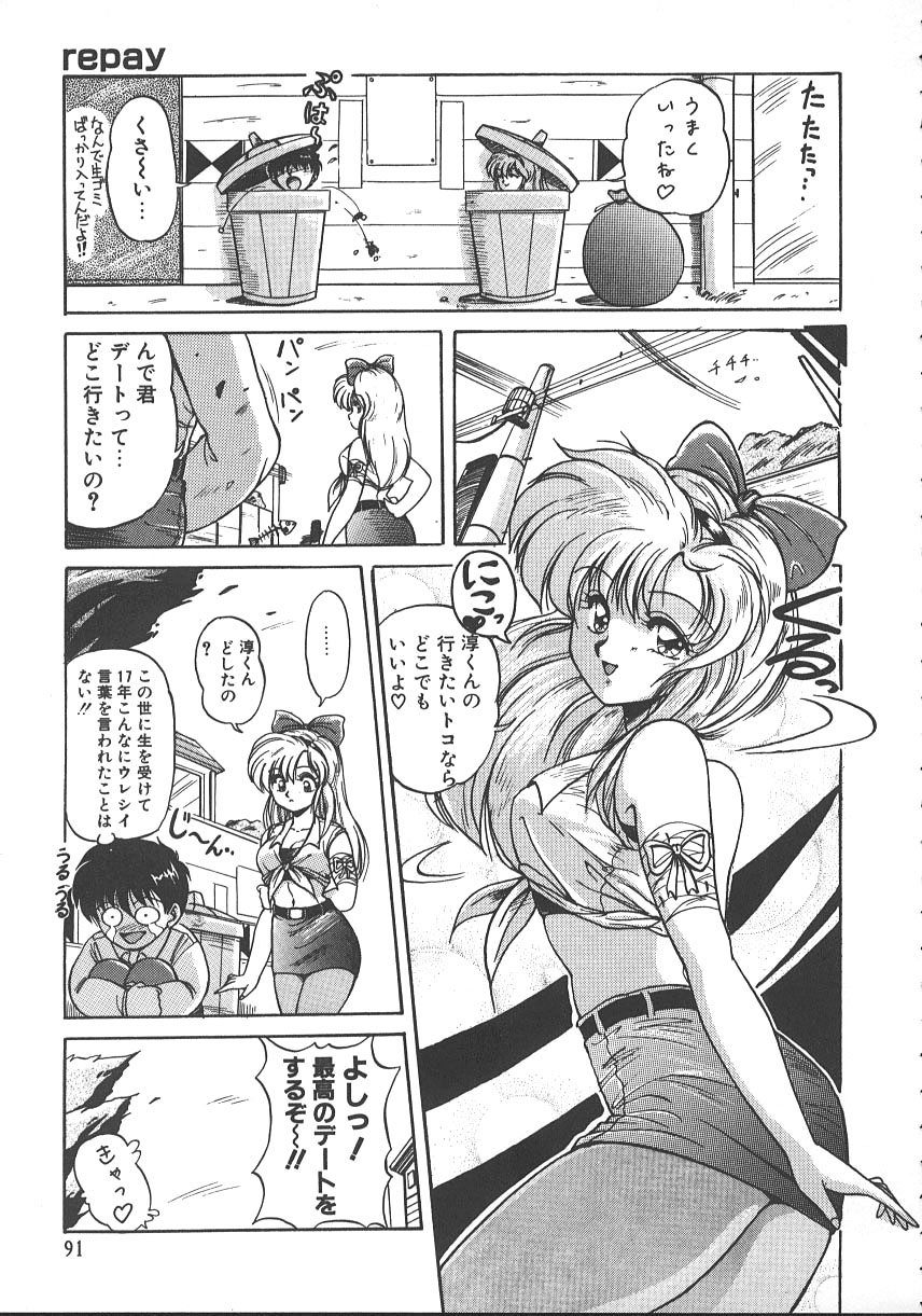 【エロ漫画】【エロ漫画】真っ暗な個室でいちゃラブしちゃう巨乳のお姉さん…６９でご奉仕フェラをして生ハメ中出しいちゃラブセックスしちゃう【ふぁんとむ：repay】