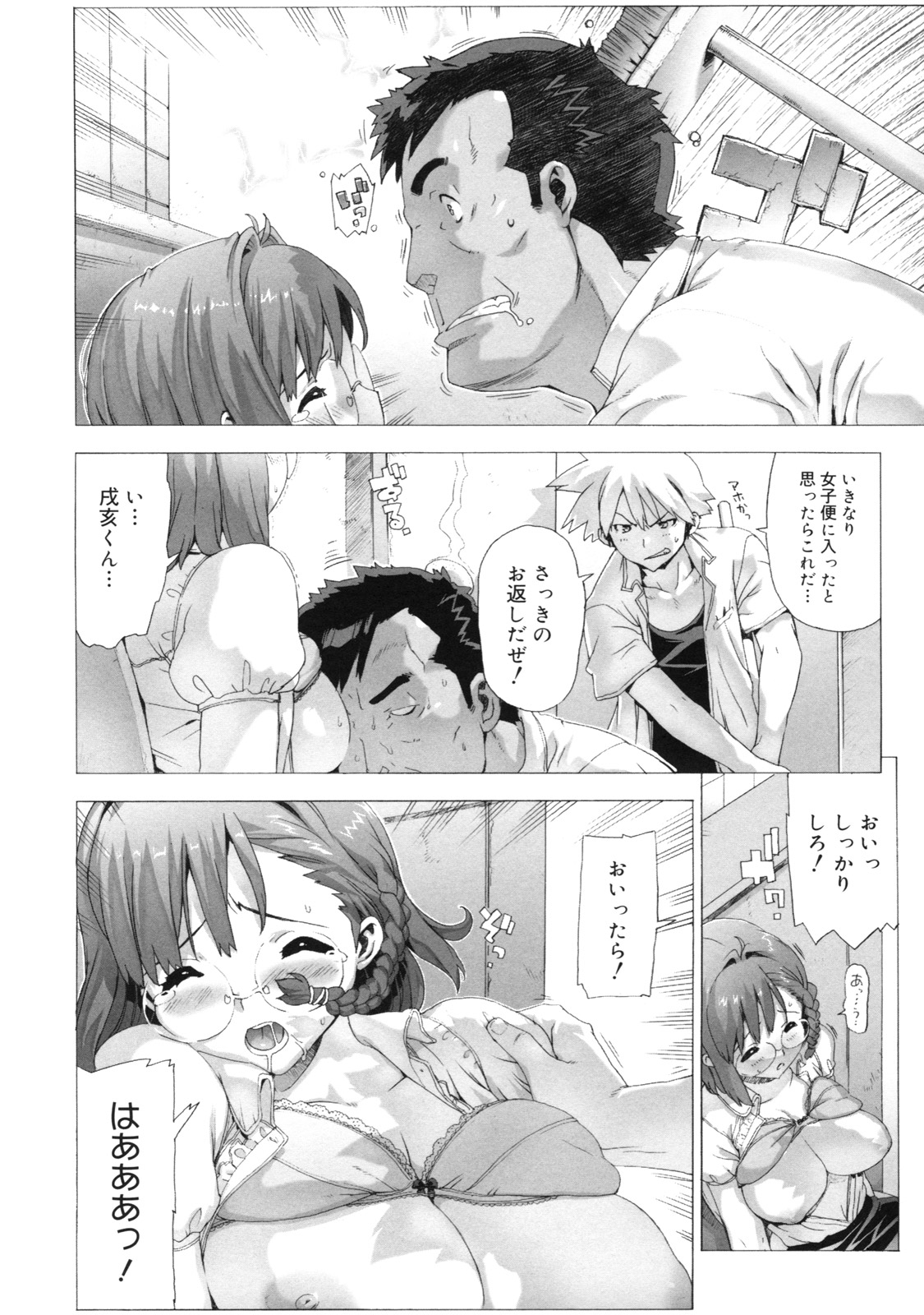 【エロ漫画】【エロ漫画】男子校へ教育実習生としてやって来た巨乳メガネお姉さん…男子生徒や指導員の教師にセクハラされてトイレでオナニーをする！【たくじ：M教師 望月先生のヒミツ】