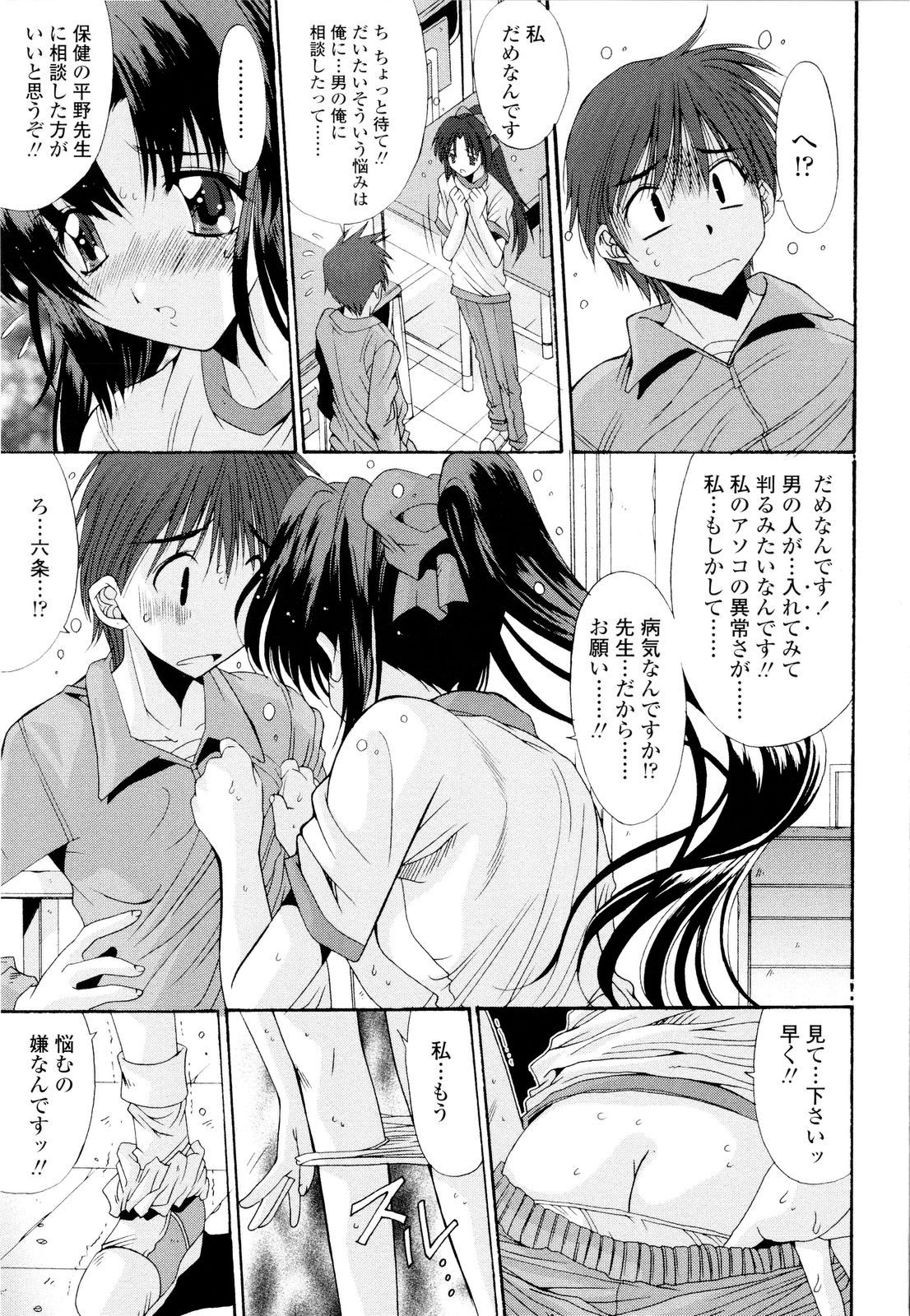【エロ漫画】【エロ漫画】【悠宇樹：藤ノ宮女子学園物語】