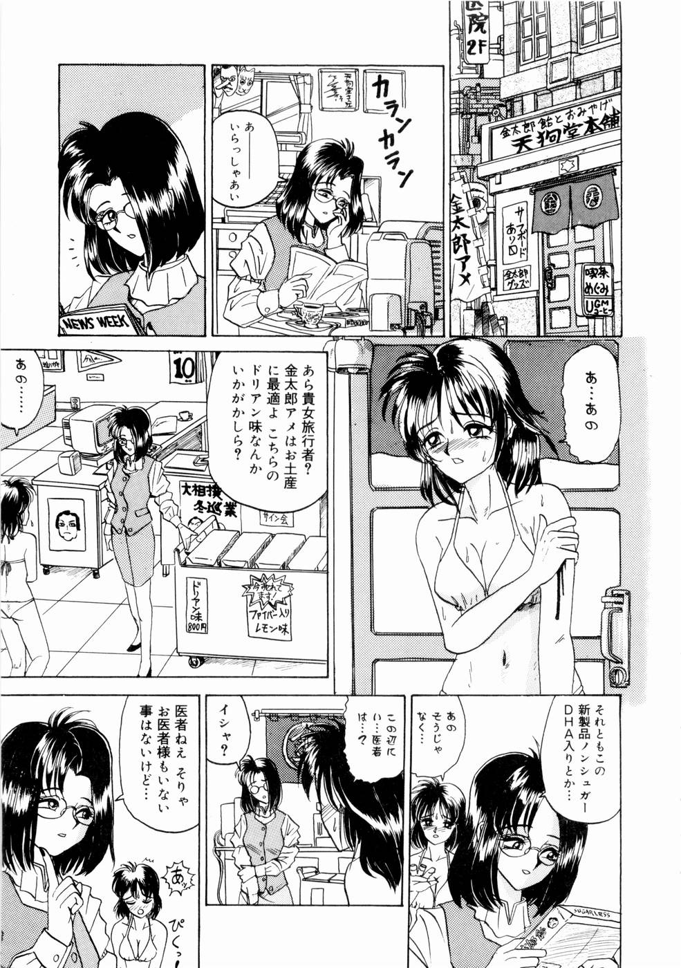 【エロ漫画】【エロ漫画】コスプレ衣装で調教されちゃう巨乳のお姉さん…おっぱい揉みや正常位で生ハメ中出しセックスしちゃう【山井逆太郎：スクリューメソッド・オーヴァードライヴ】