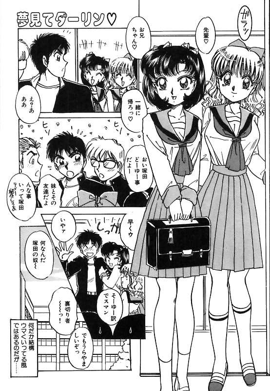 【エロ漫画】【エロ漫画】告白された男子の妹と付き合っているJK…百合セックスを男子に見られてしまい処女をもらってもらう！【中総もも：お願い♡お兄ちゃん!!】