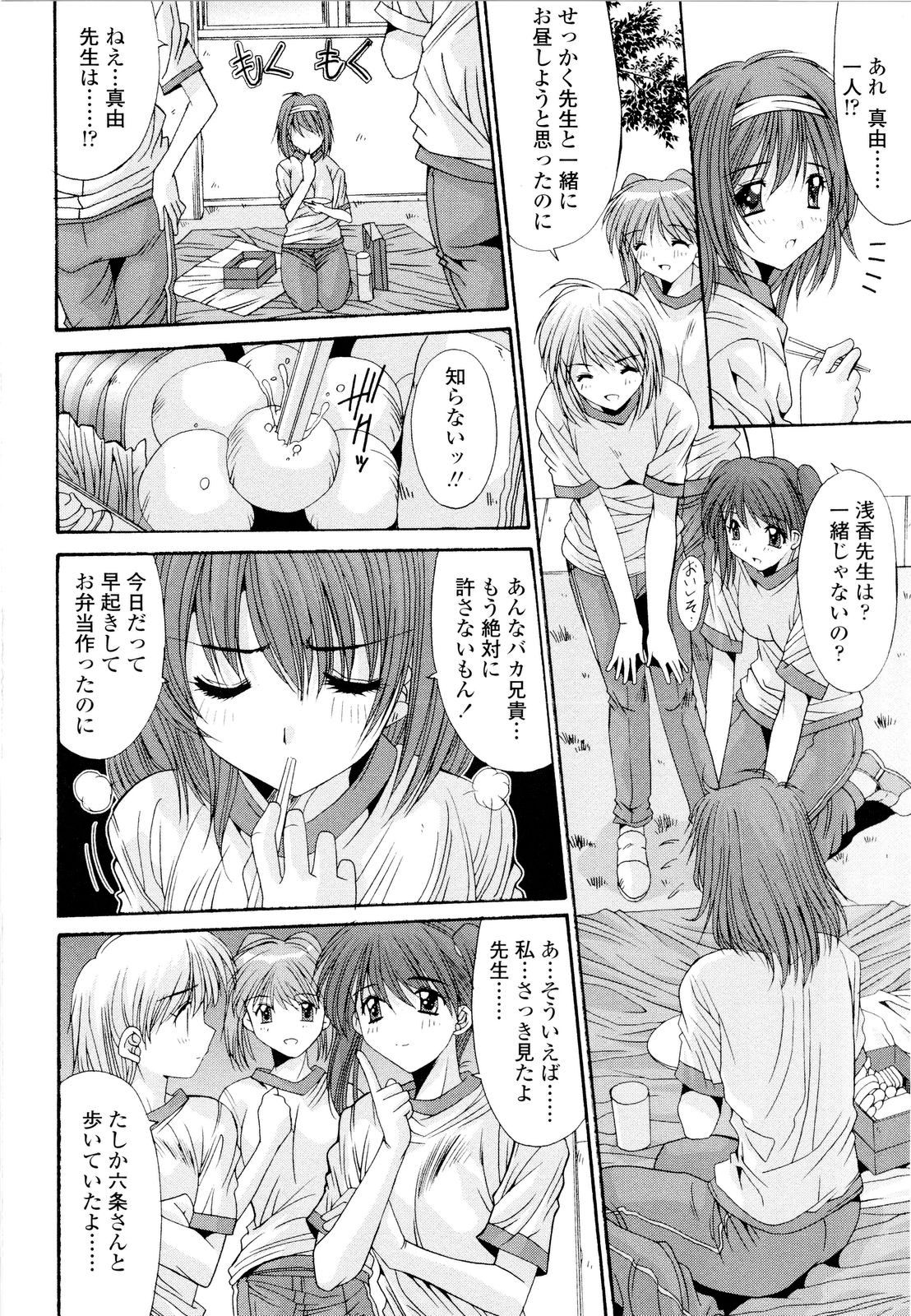 【エロ漫画】【エロ漫画】【悠宇樹：藤ノ宮女子学園物語】