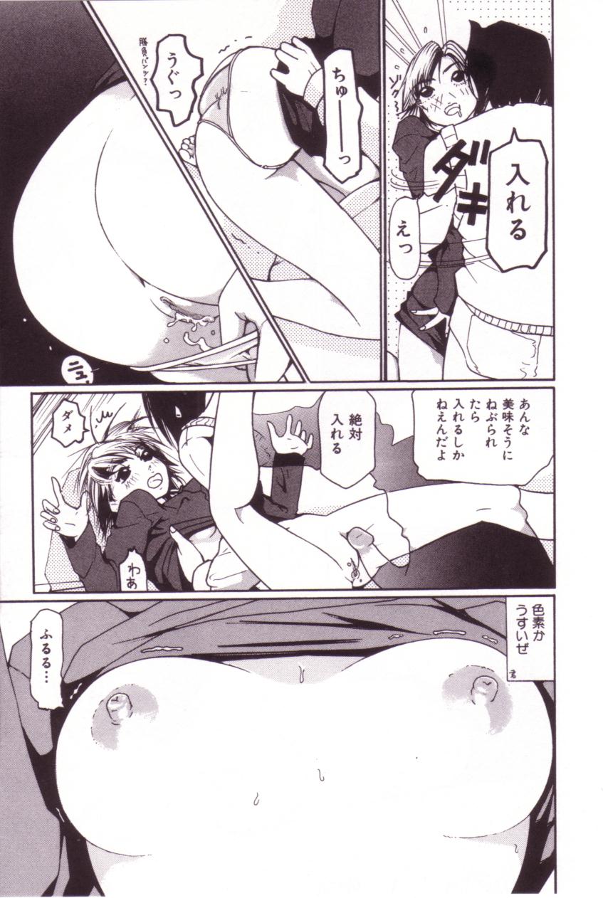 【エロ漫画】【エロ漫画】ワンピースで誘惑しちゃう淫乱お姉さん…ご奉仕フェラや騎乗位で生ハメ中出しセックスしちゃう【Mou-Mou：誰だっけ】