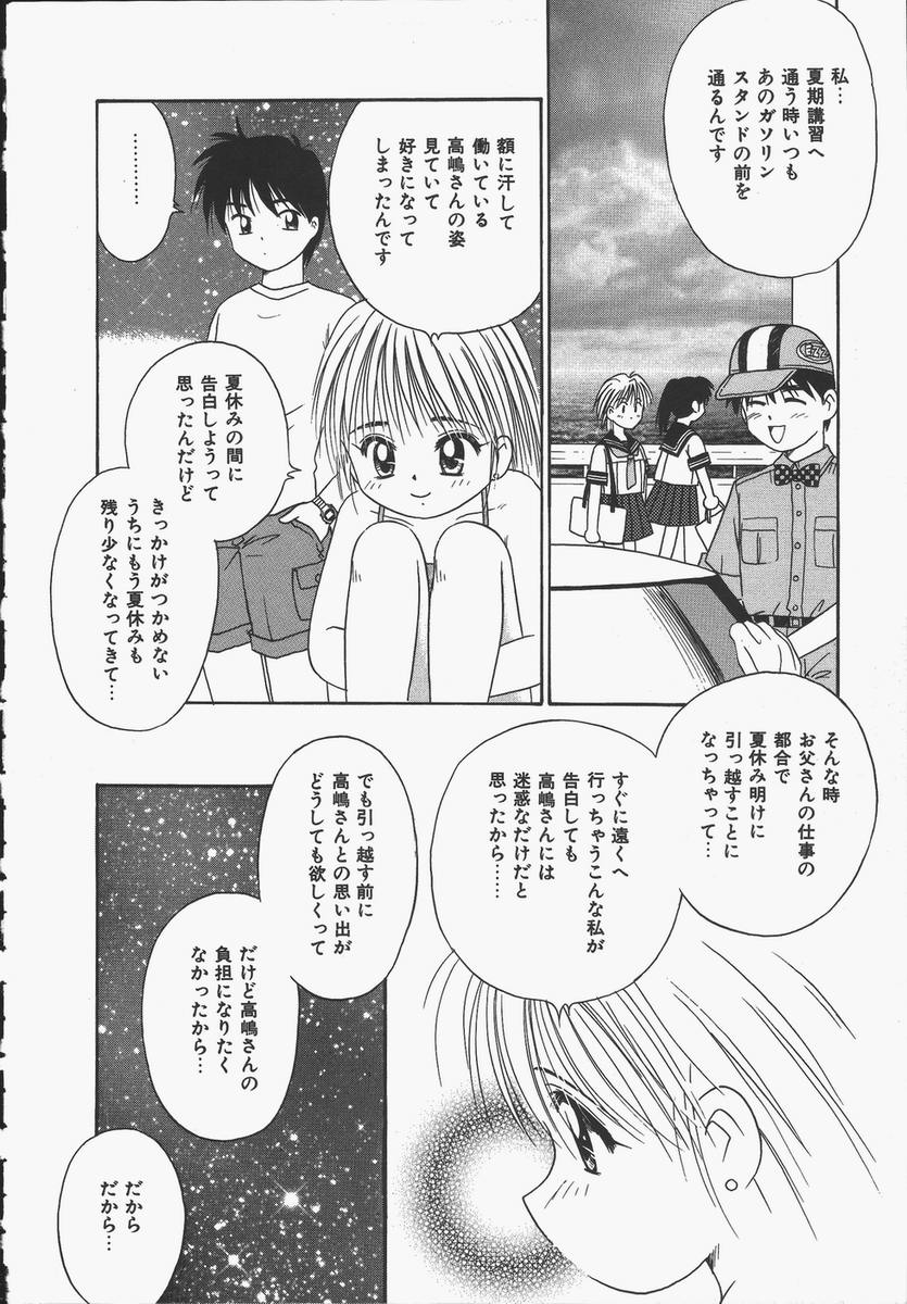 【エロ漫画】【エロ漫画】兄に調教されて露出して全裸でジューズを買いに行く妹…手マンされバックで生ハメ中出しセックスしちゃう【Donkey：青空の下】