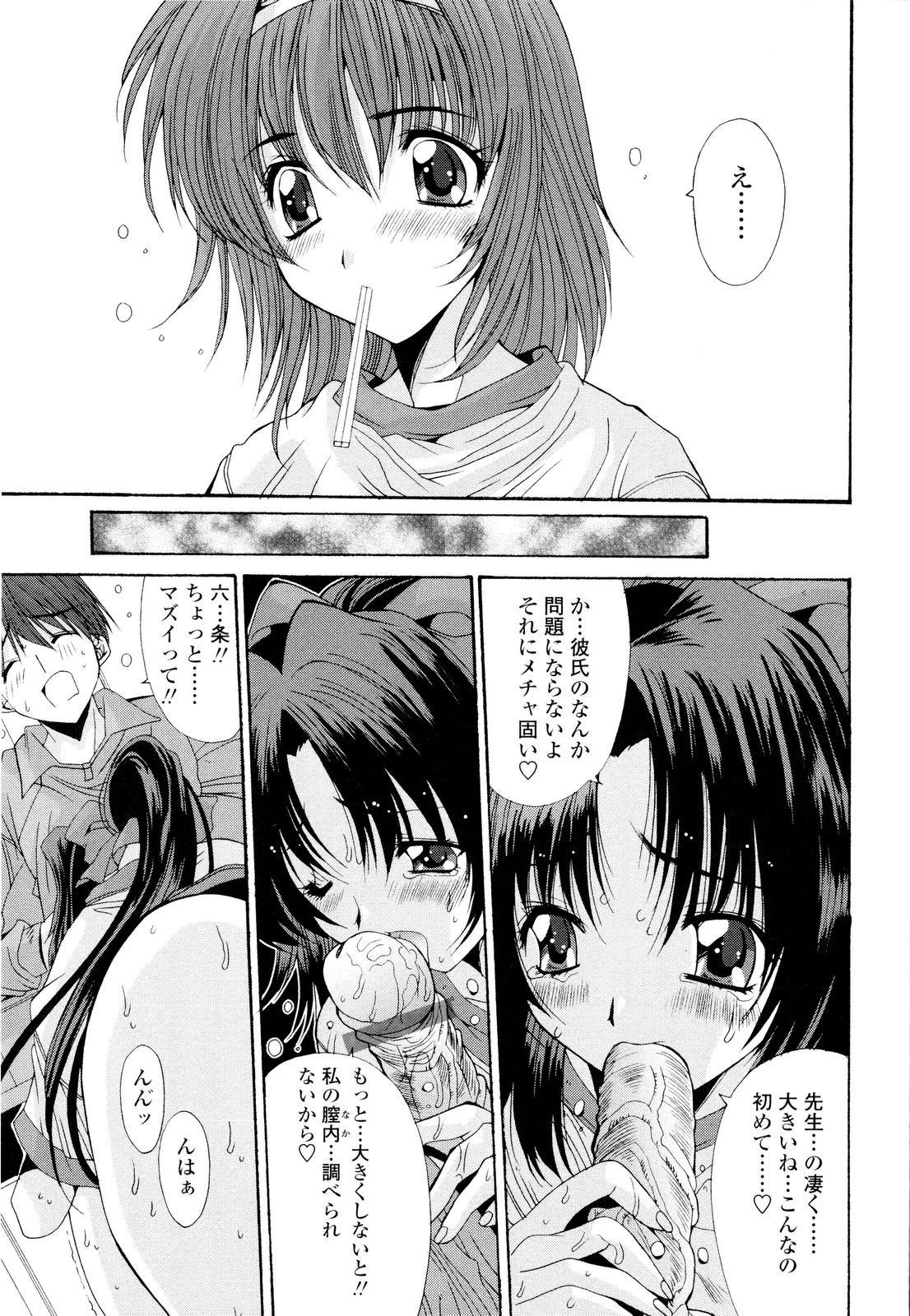 【エロ漫画】【エロ漫画】【悠宇樹：藤ノ宮女子学園物語】