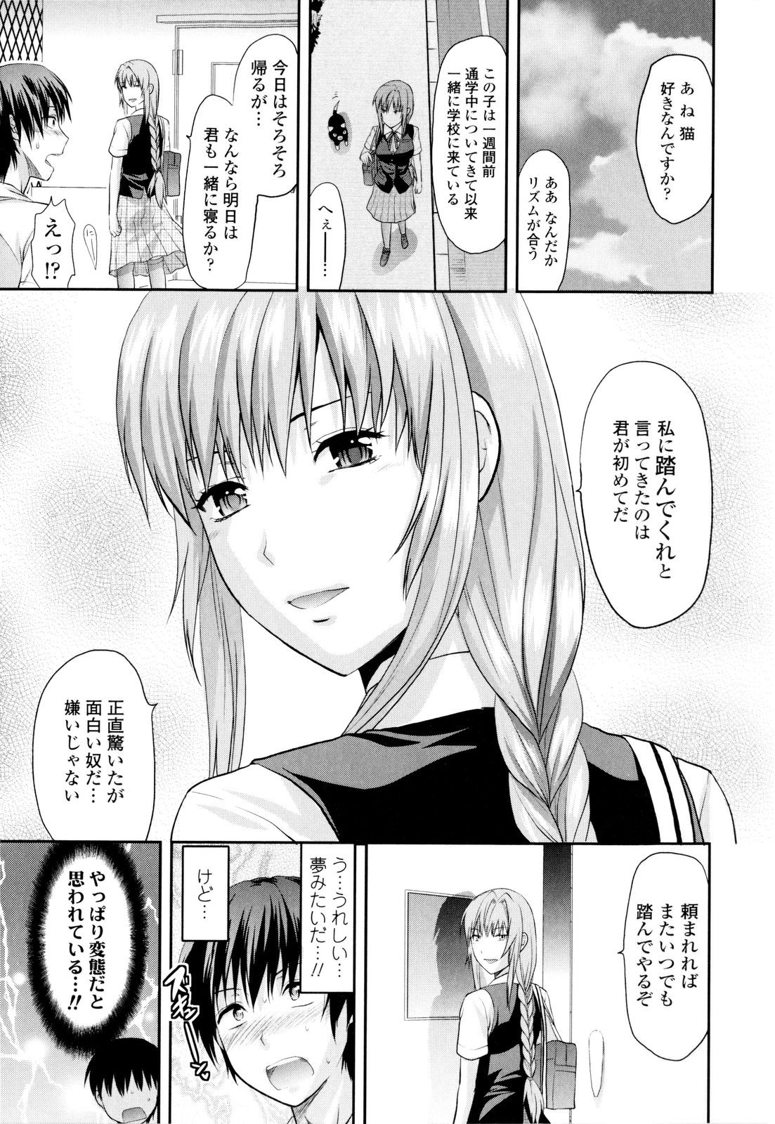 【エロ漫画】【エロ漫画】後輩を誘惑しちゃう淫乱先輩…足コキをして生ハメ中出しいちゃラブセックスしちゃう【柚木N'ｖ：クール先輩】