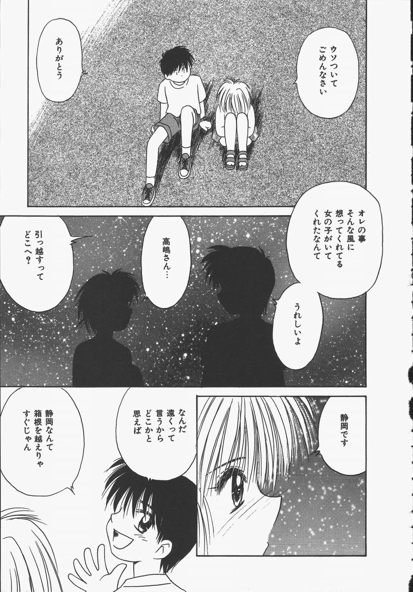【エロ漫画】【エロ漫画】兄に調教されて露出して全裸でジューズを買いに行く妹…手マンされバックで生ハメ中出しセックスしちゃう【Donkey：青空の下】