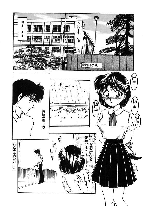 【エロ漫画】【エロ漫画】先輩にキスをされそのまま犯されちゃうJK お姉さん…クンニや手マンをされ騎乗位で生ハメ中出しセックス【中総もも：花言葉は I Love you