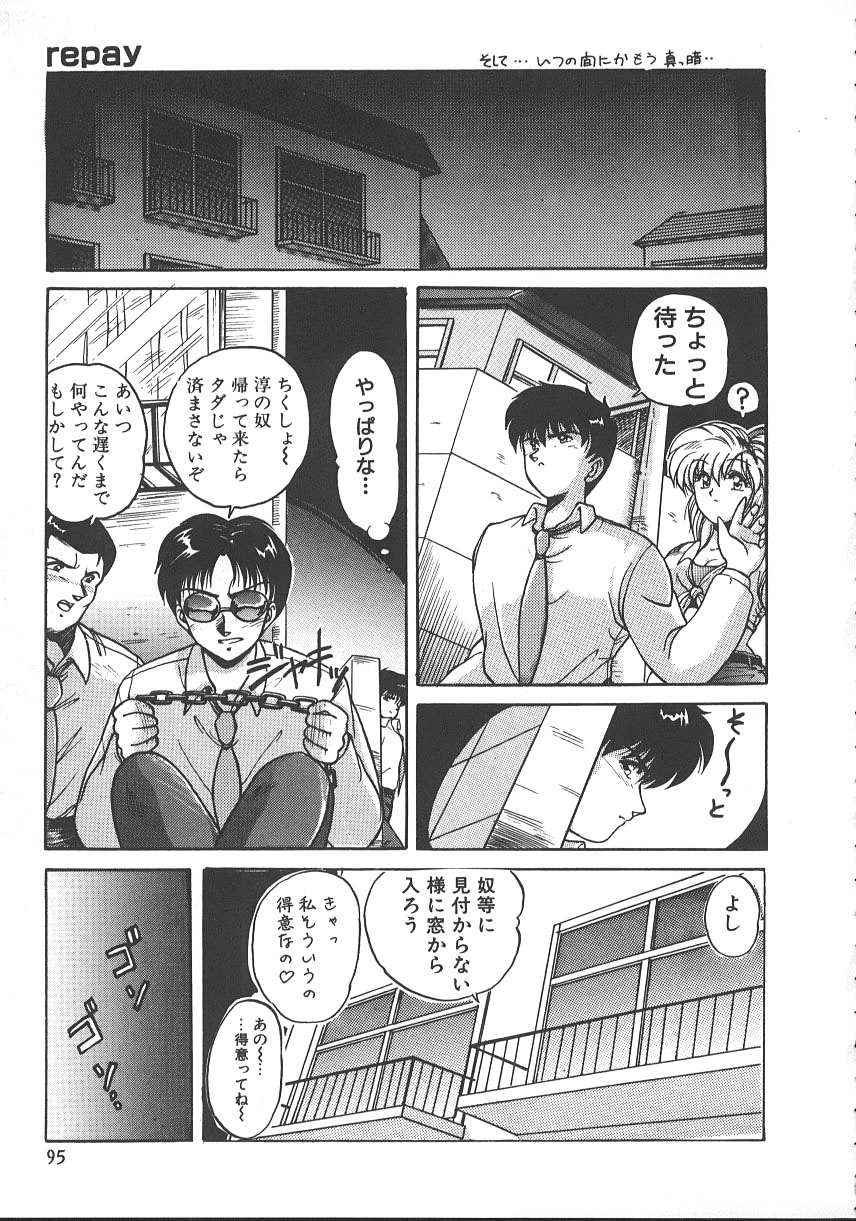 【エロ漫画】【エロ漫画】真っ暗な個室でいちゃラブしちゃう巨乳のお姉さん…６９でご奉仕フェラをして生ハメ中出しいちゃラブセックスしちゃう【ふぁんとむ：repay】