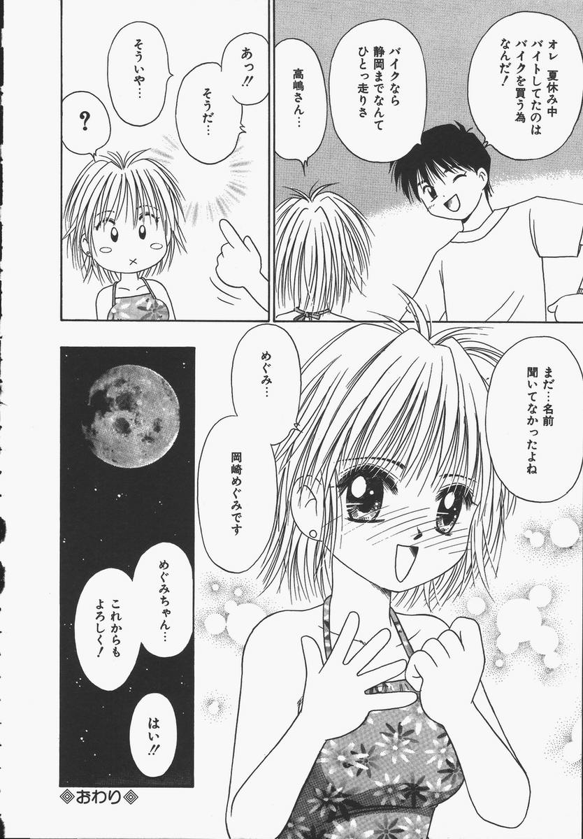 【エロ漫画】【エロ漫画】兄に調教されて露出して全裸でジューズを買いに行く妹…手マンされバックで生ハメ中出しセックスしちゃう【Donkey：青空の下】