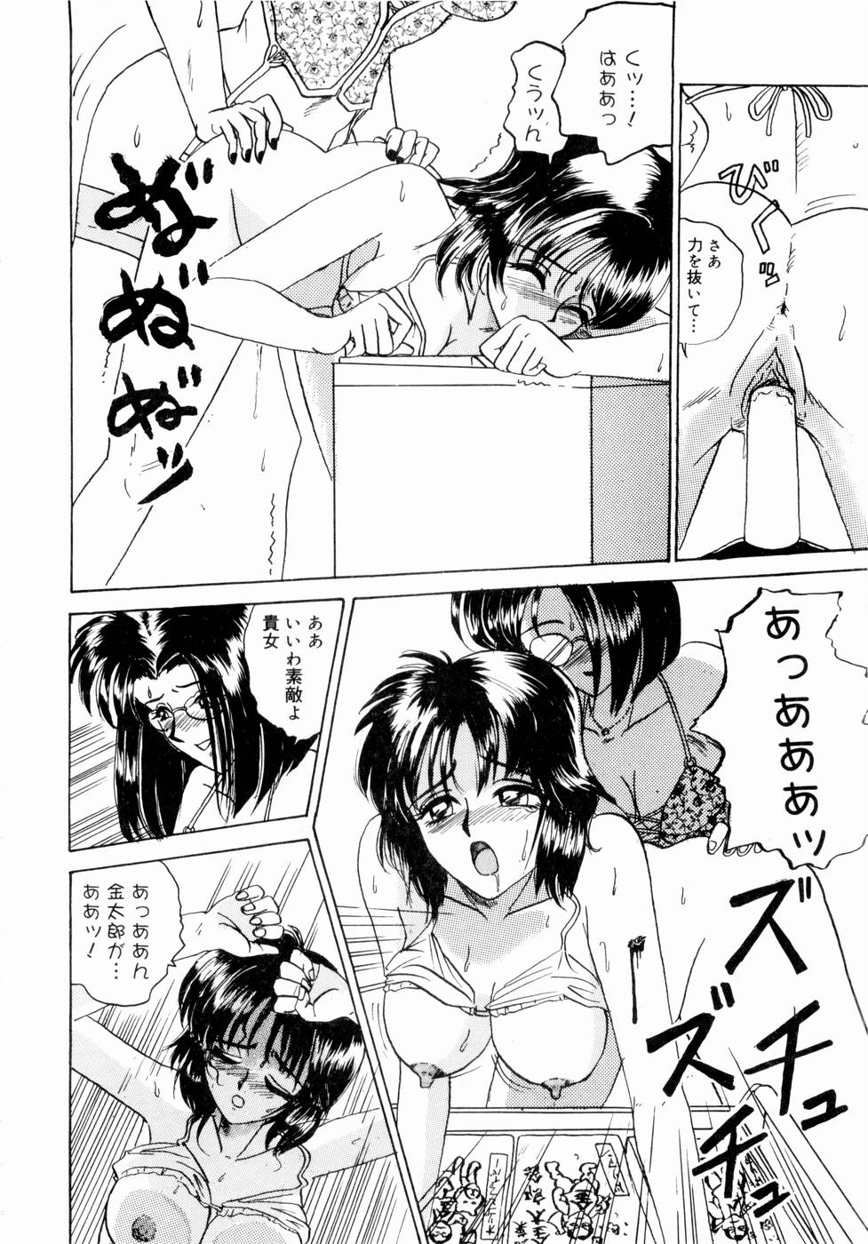 【エロ漫画】【エロ漫画】コスプレ衣装で調教されちゃう巨乳のお姉さん…おっぱい揉みや正常位で生ハメ中出しセックスしちゃう【山井逆太郎：スクリューメソッド・オーヴァードライヴ】