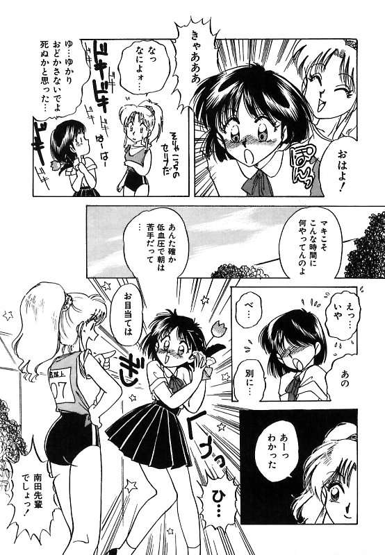 【エロ漫画】【エロ漫画】先輩にキスをされそのまま犯されちゃうJK お姉さん…クンニや手マンをされ騎乗位で生ハメ中出しセックス【中総もも：花言葉は I Love you