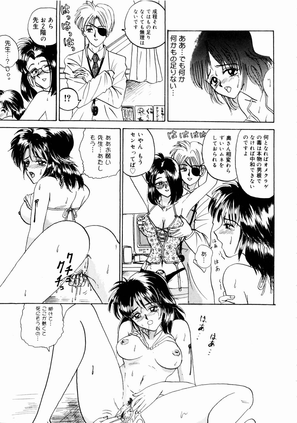 【エロ漫画】【エロ漫画】コスプレ衣装で調教されちゃう巨乳のお姉さん…おっぱい揉みや正常位で生ハメ中出しセックスしちゃう【山井逆太郎：スクリューメソッド・オーヴァードライヴ】