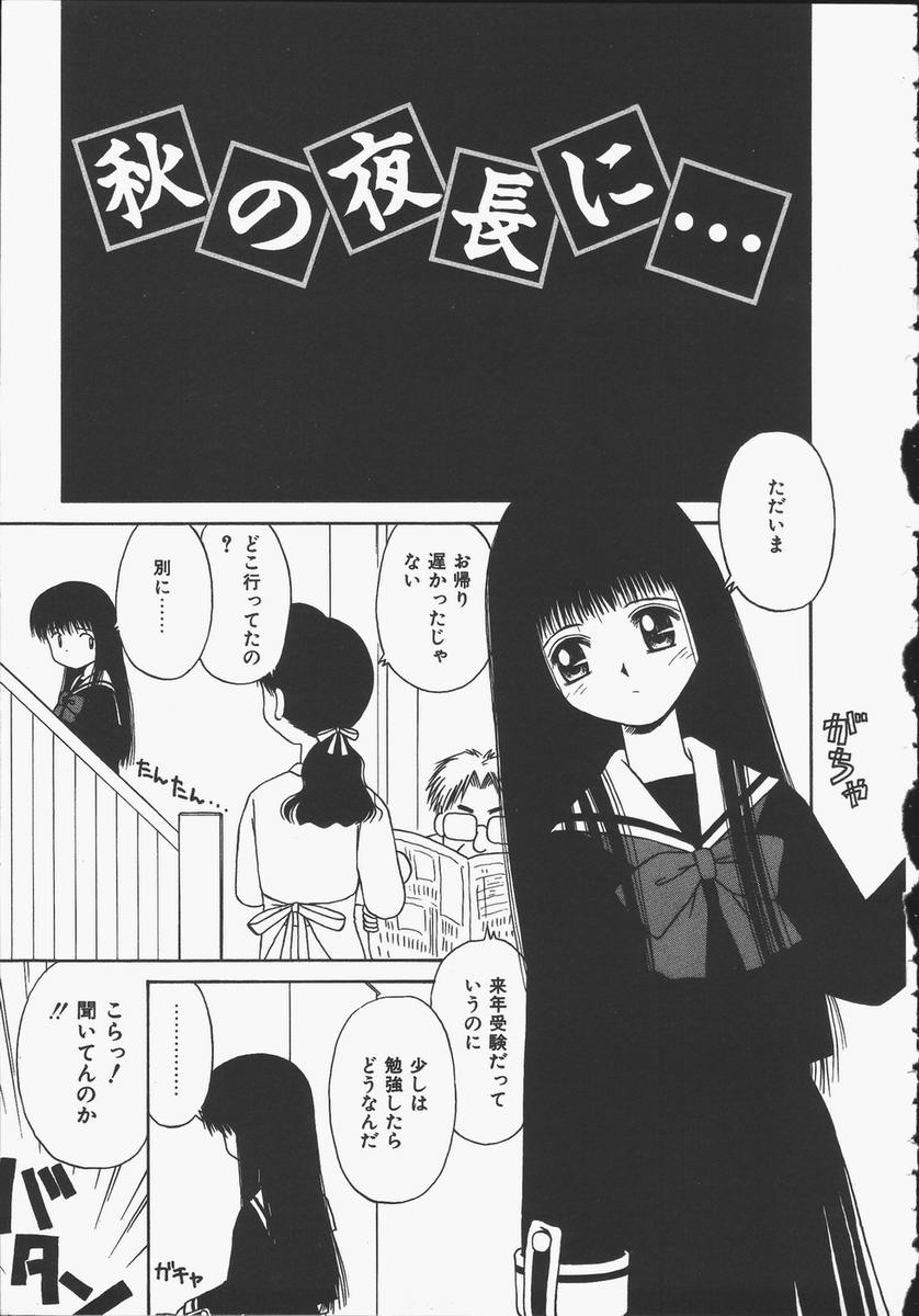 【エロ漫画】【エロ漫画】優等生を演じる真面目JK…出会った男たちを想像して興奮してバイブでオナニーして絶頂イキしちゃうド変態【Donkey：秋の夜長に…】