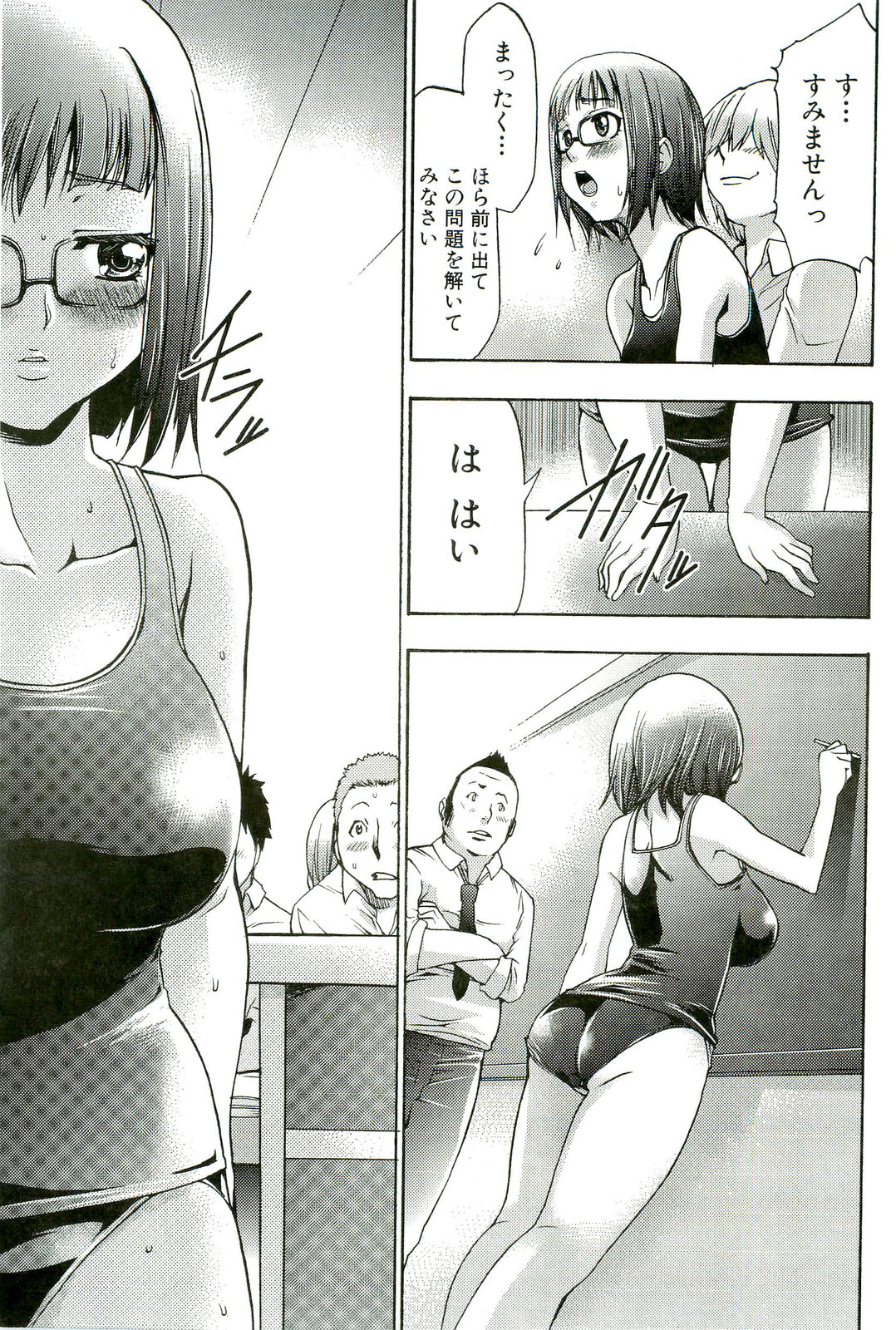 【エロ漫画】【エロ漫画】催眠によって水着のまま授業を受ける巨乳メガネJK…授業中の教室に入って来た彼氏に胸を揉まれ、透明化している彼氏といちゃラブセックスをする。【香月りお：催眠調教経過報告】