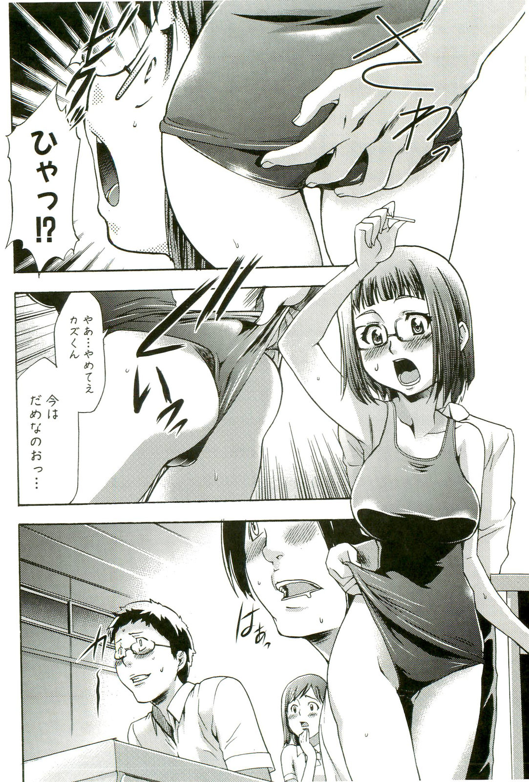 【エロ漫画】【エロ漫画】催眠によって水着のまま授業を受ける巨乳メガネJK…授業中の教室に入って来た彼氏に胸を揉まれ、透明化している彼氏といちゃラブセックスをする。【香月りお：催眠調教経過報告】