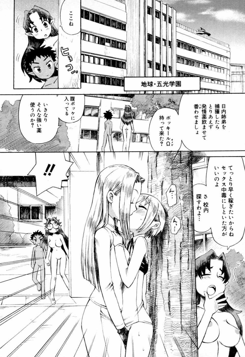 【エロ漫画】【エロ漫画】弟のショタを誘惑しちゃう淫乱お姉さん…フェラや手コキで生ハメ中出し近親相姦セックスしちゃう【和六里ハル：姉弟☓】