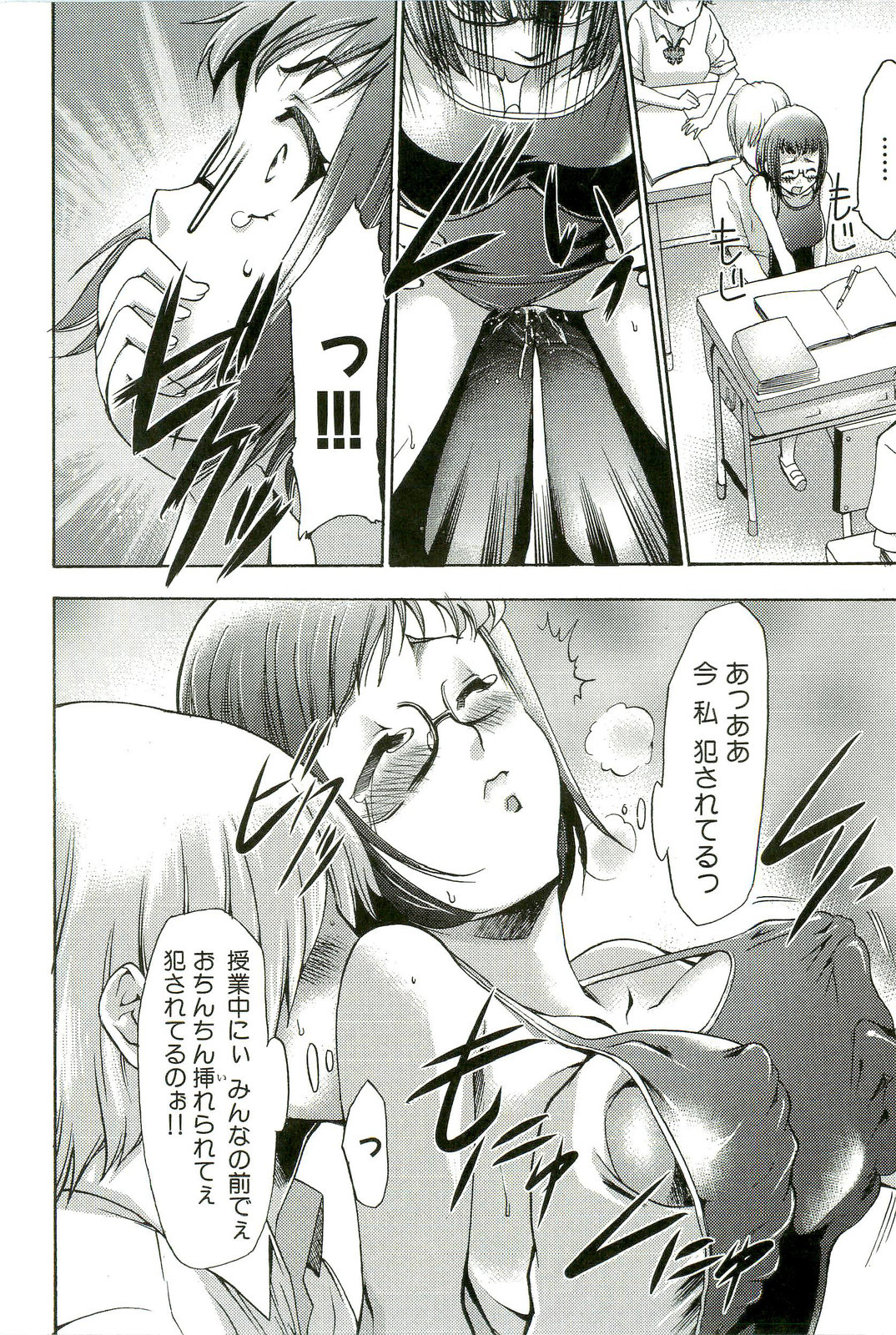 【エロ漫画】【エロ漫画】催眠によって水着のまま授業を受ける巨乳メガネJK…授業中の教室に入って来た彼氏に胸を揉まれ、透明化している彼氏といちゃラブセックスをする。【香月りお：催眠調教経過報告】