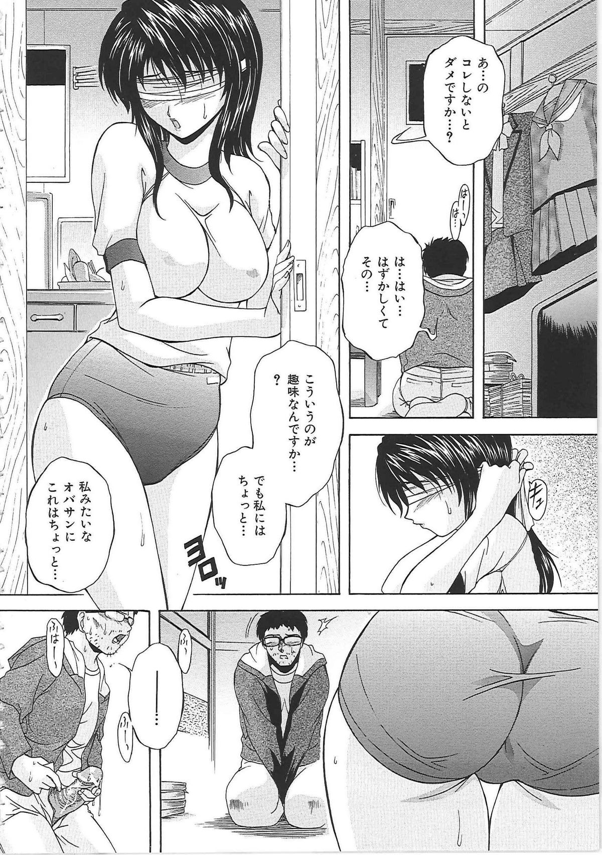 【エロ漫画】【エロ漫画】息子に強引に侵されちゃう巨乳の母親…バックで生挿入されて近親相姦セックスしちゃう【白風：交差する視線】