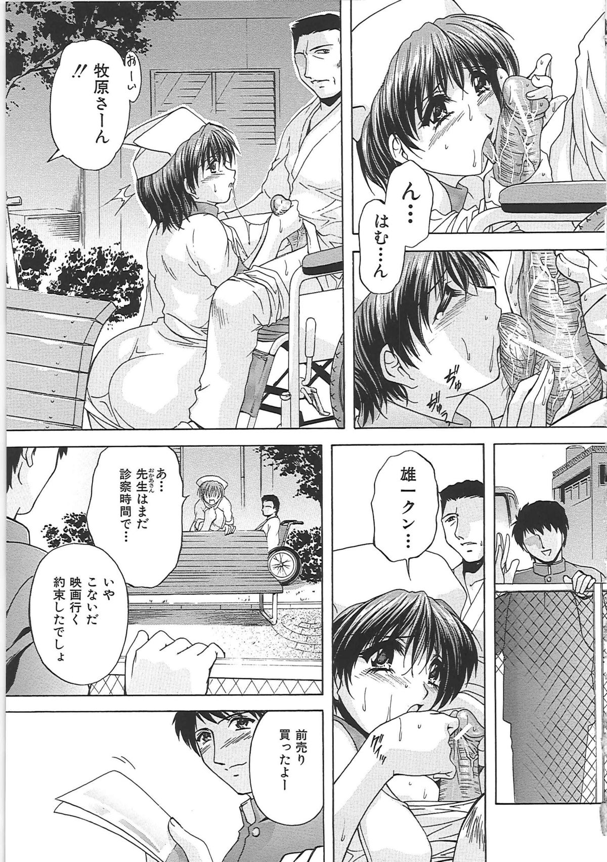 【エロ漫画】【エロ漫画】患者たちに便器として扱われ続けるナースお姉さん。発情した患者たちに流されっぱなしの彼女は一日中中出しファックされまくる！【白風：牲】