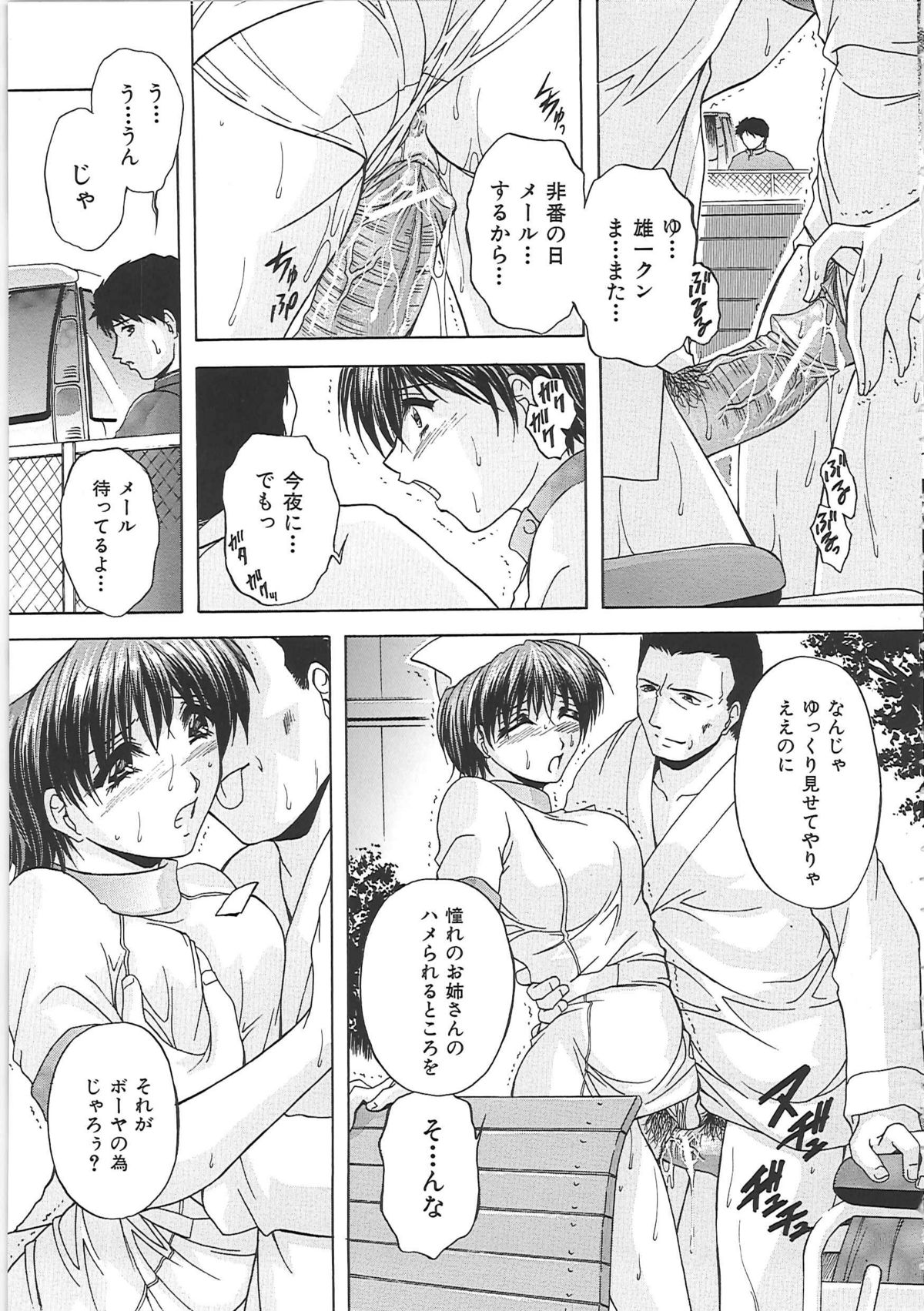 【エロ漫画】【エロ漫画】患者たちに便器として扱われ続けるナースお姉さん。発情した患者たちに流されっぱなしの彼女は一日中中出しファックされまくる！【白風：牲】