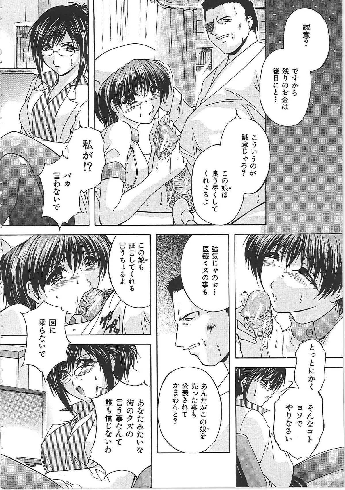 【エロ漫画】【エロ漫画】患者たちに便器として扱われ続けるナースお姉さん。発情した患者たちに流されっぱなしの彼女は一日中中出しファックされまくる！【白風：牲】