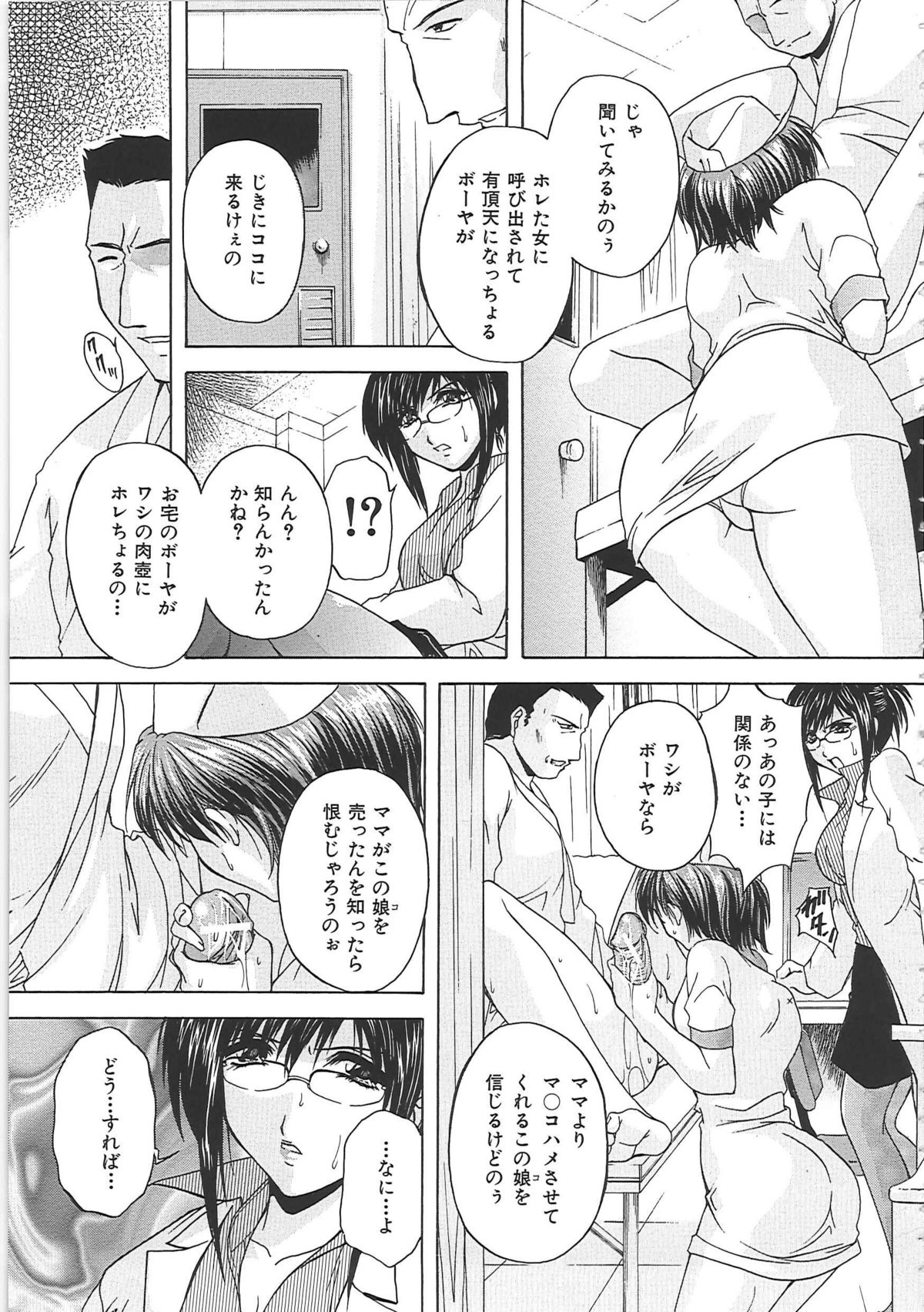 【エロ漫画】【エロ漫画】患者たちに便器として扱われ続けるナースお姉さん。発情した患者たちに流されっぱなしの彼女は一日中中出しファックされまくる！【白風：牲】